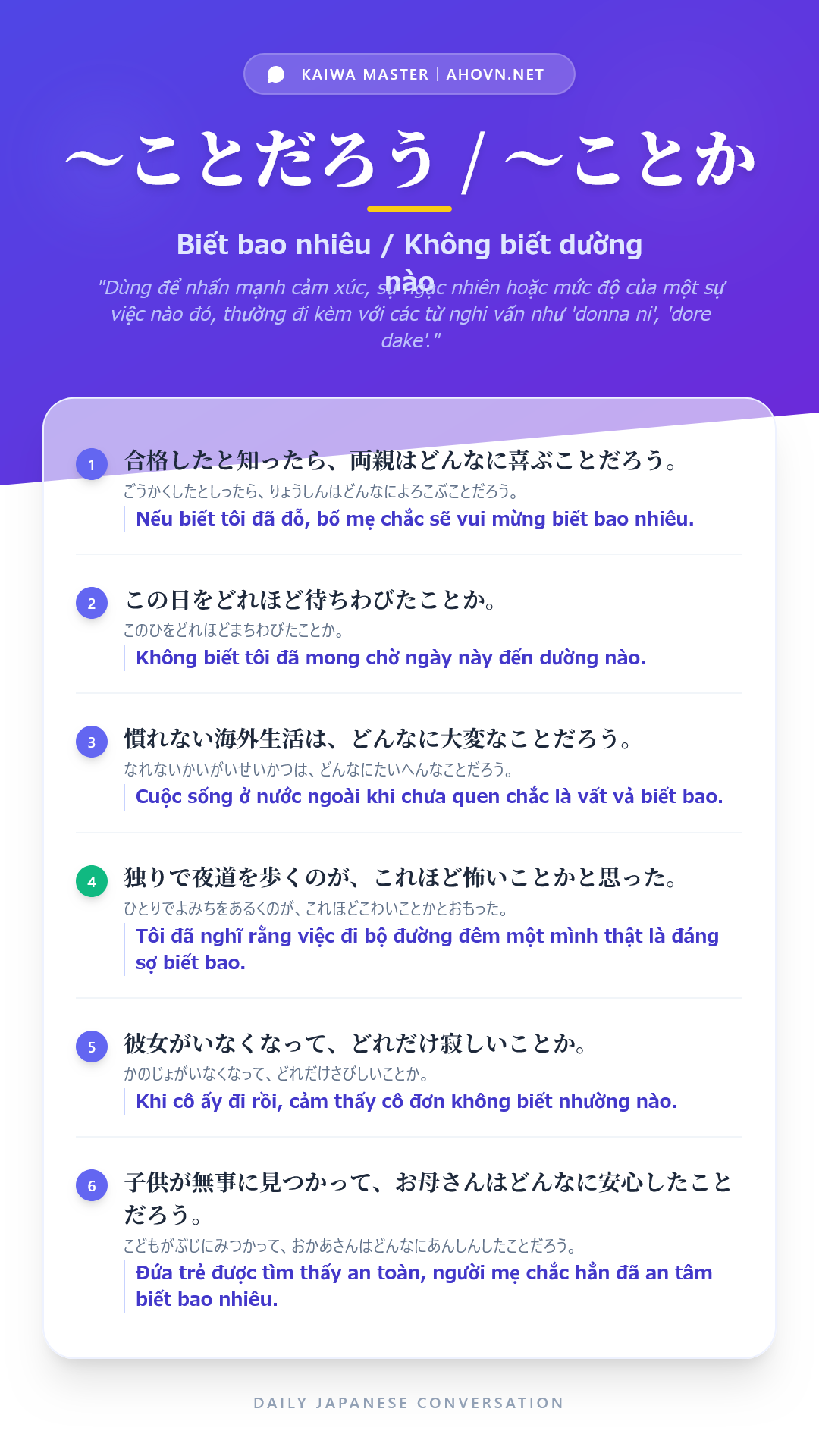 KaiwaN2_0032