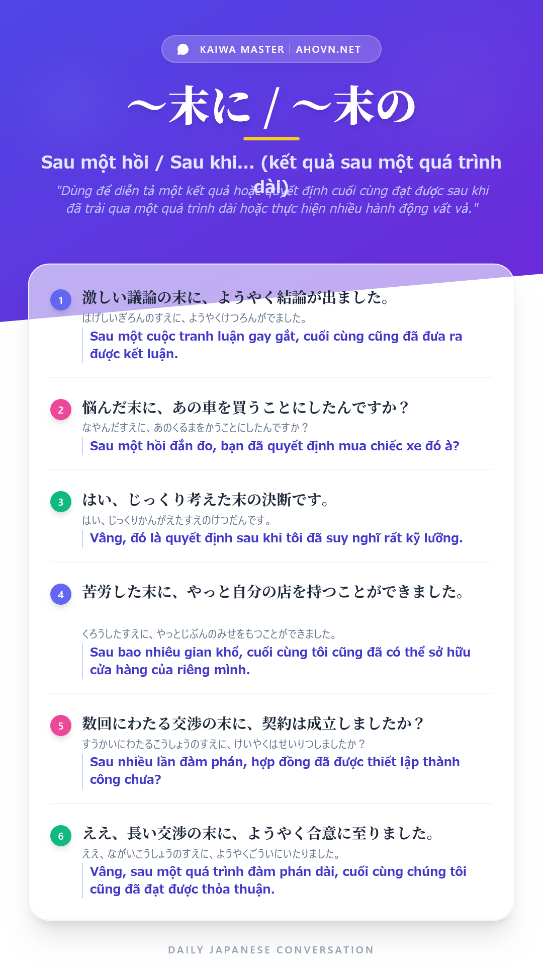 KaiwaN2_0038