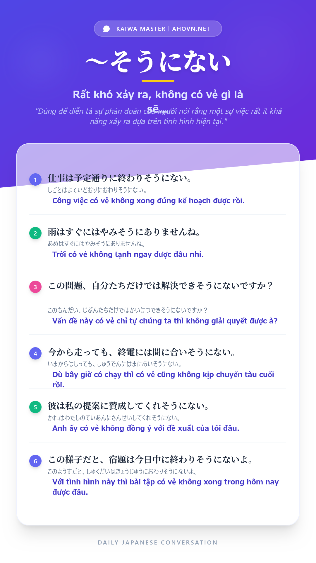 KaiwaN2_0041