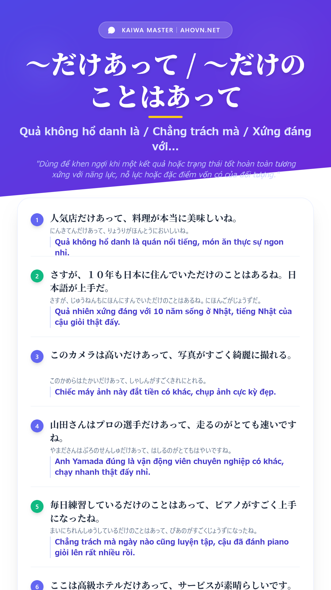 KaiwaN2_0042