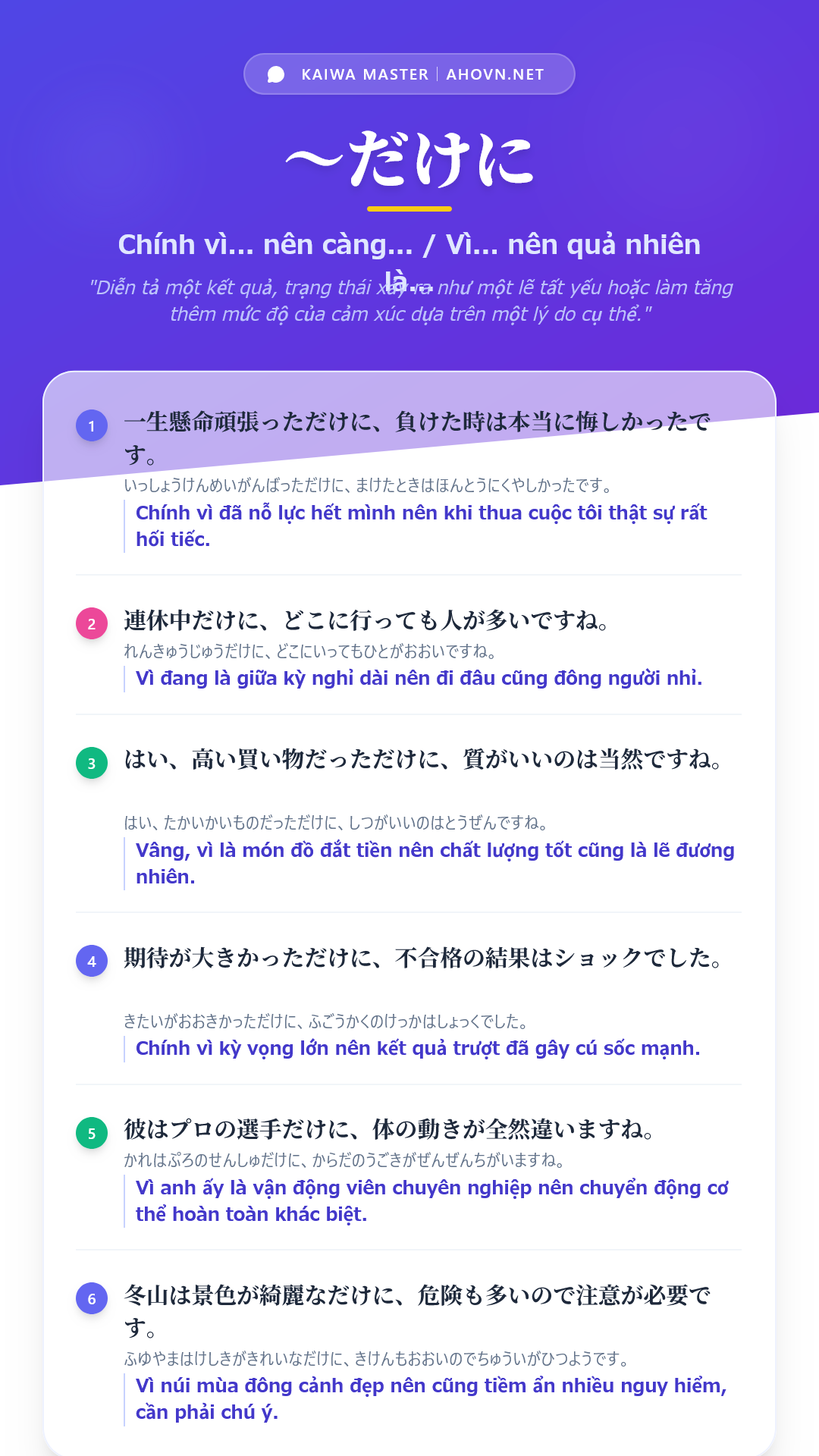 KaiwaN2_0043
