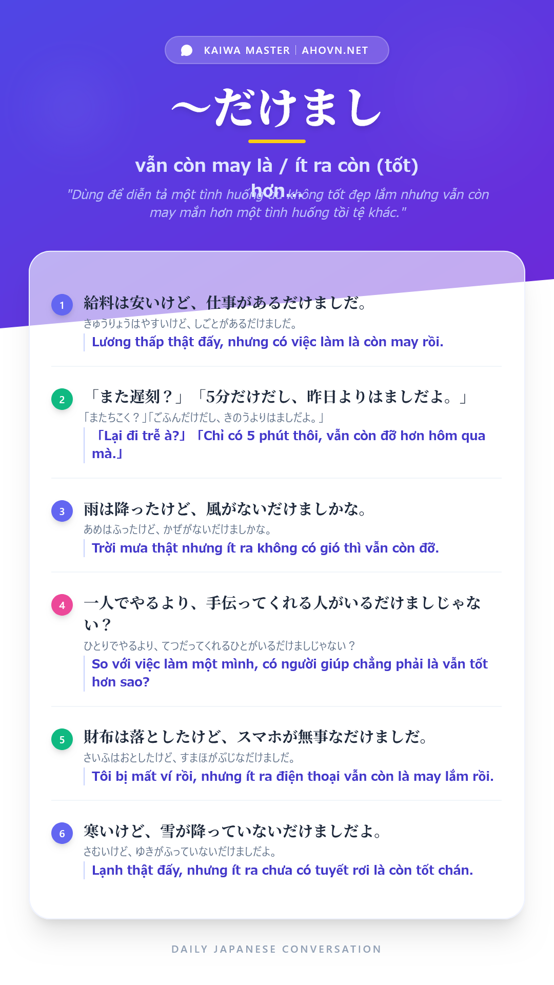 KaiwaN2_0044