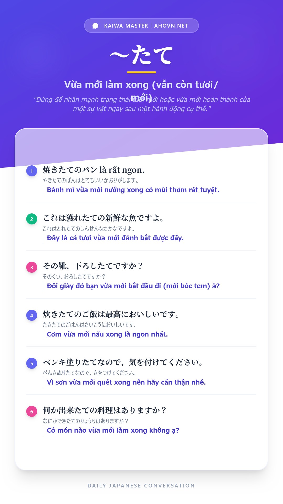 KaiwaN2_0045