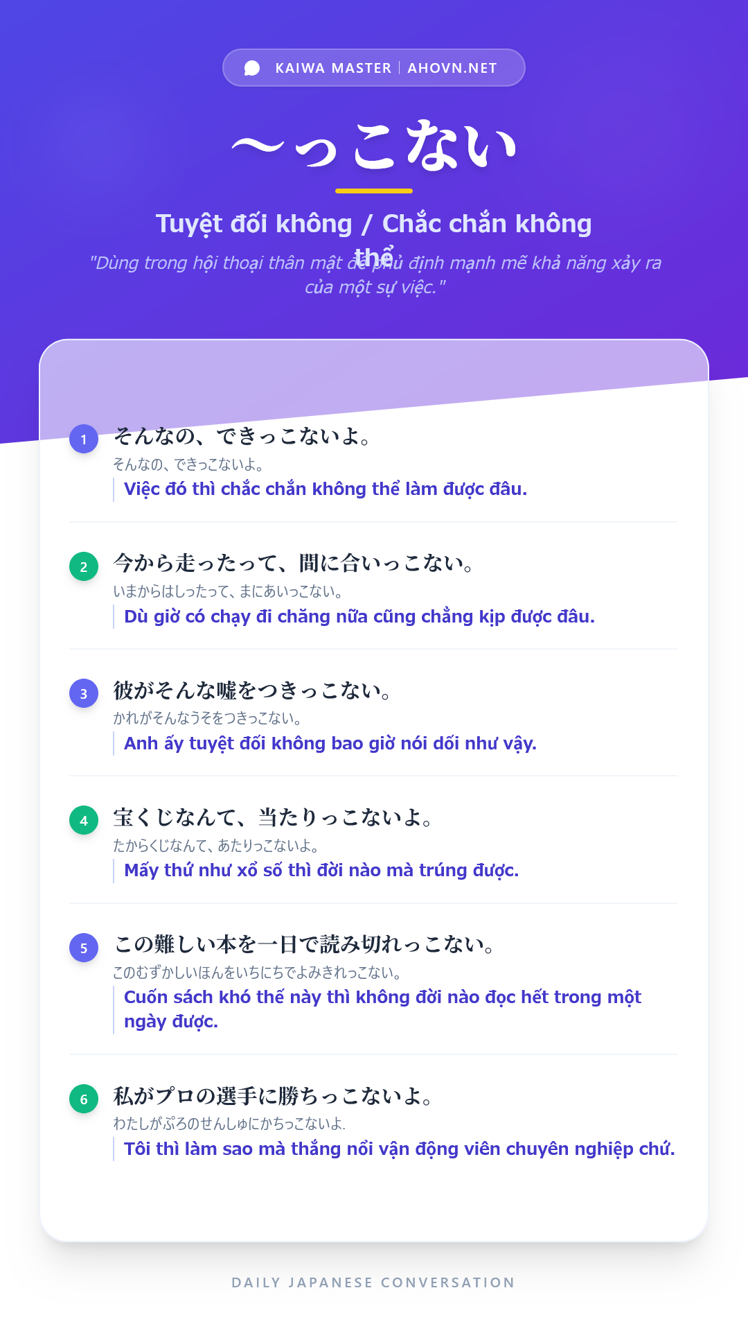 KaiwaN2_0047