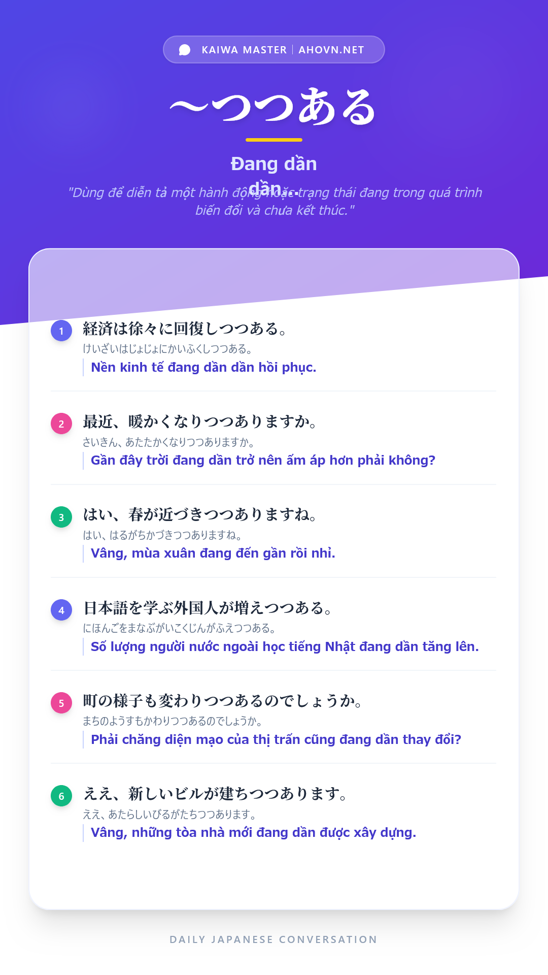 KaiwaN2_0049
