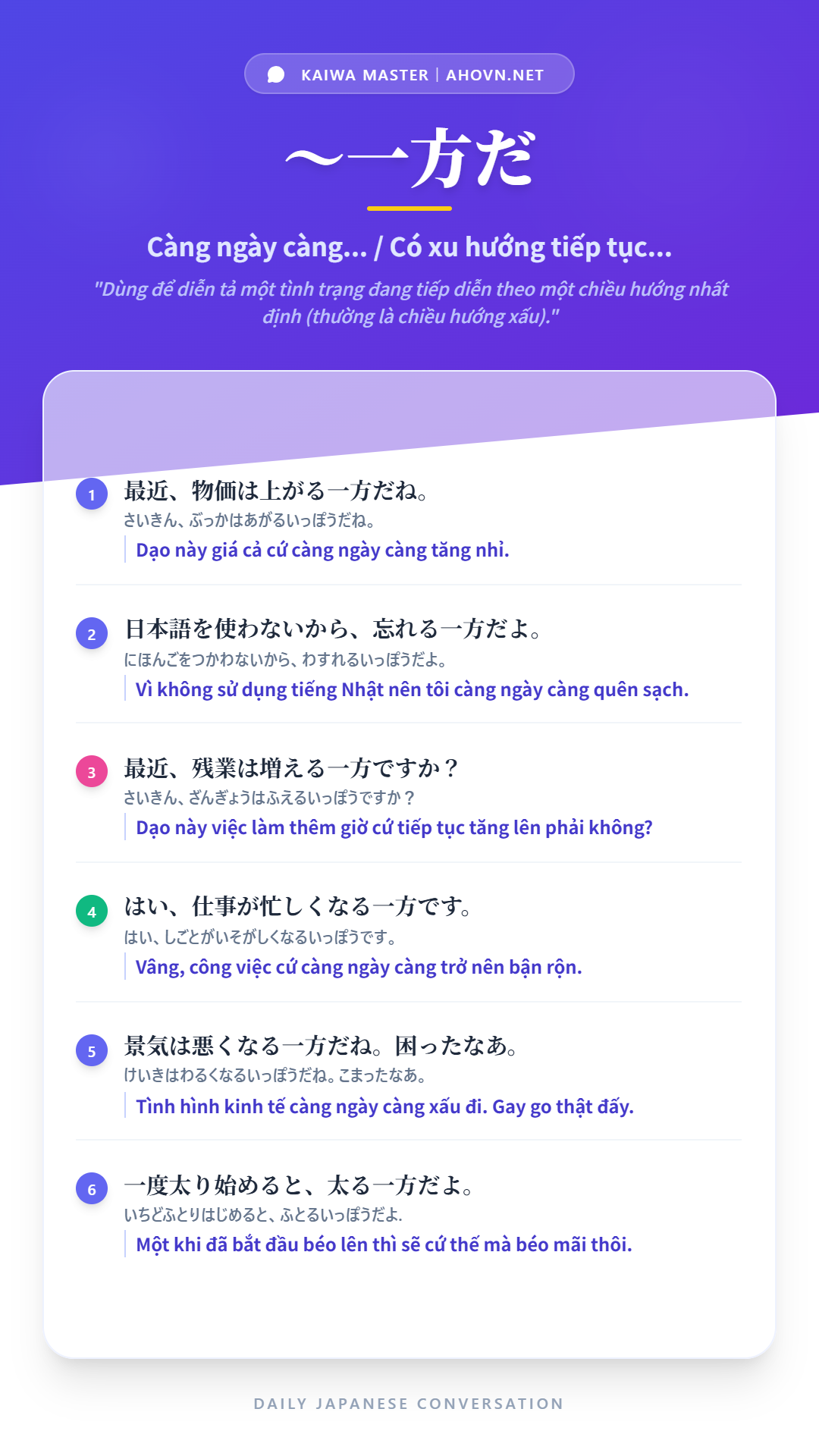 KaiwaN3_0003