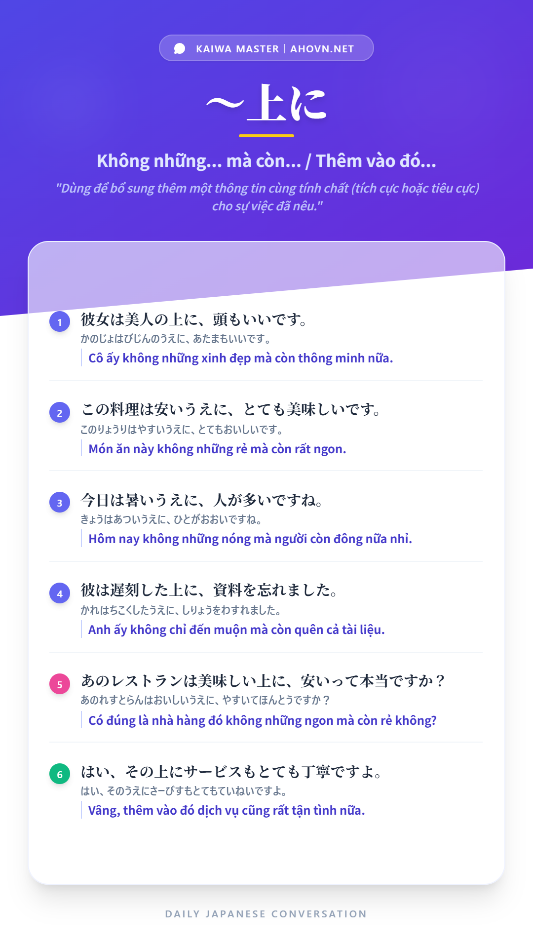 KaiwaN3_0004
