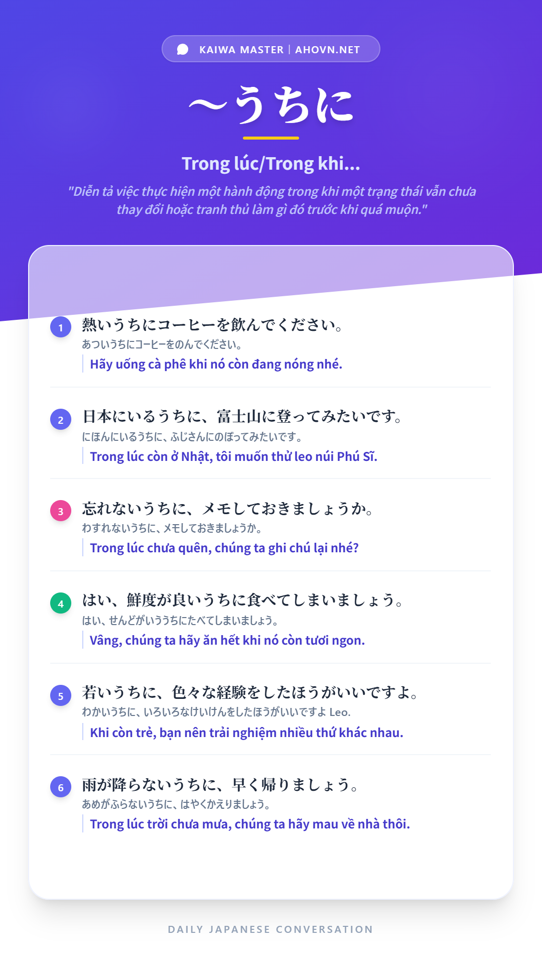 KaiwaN3_0005