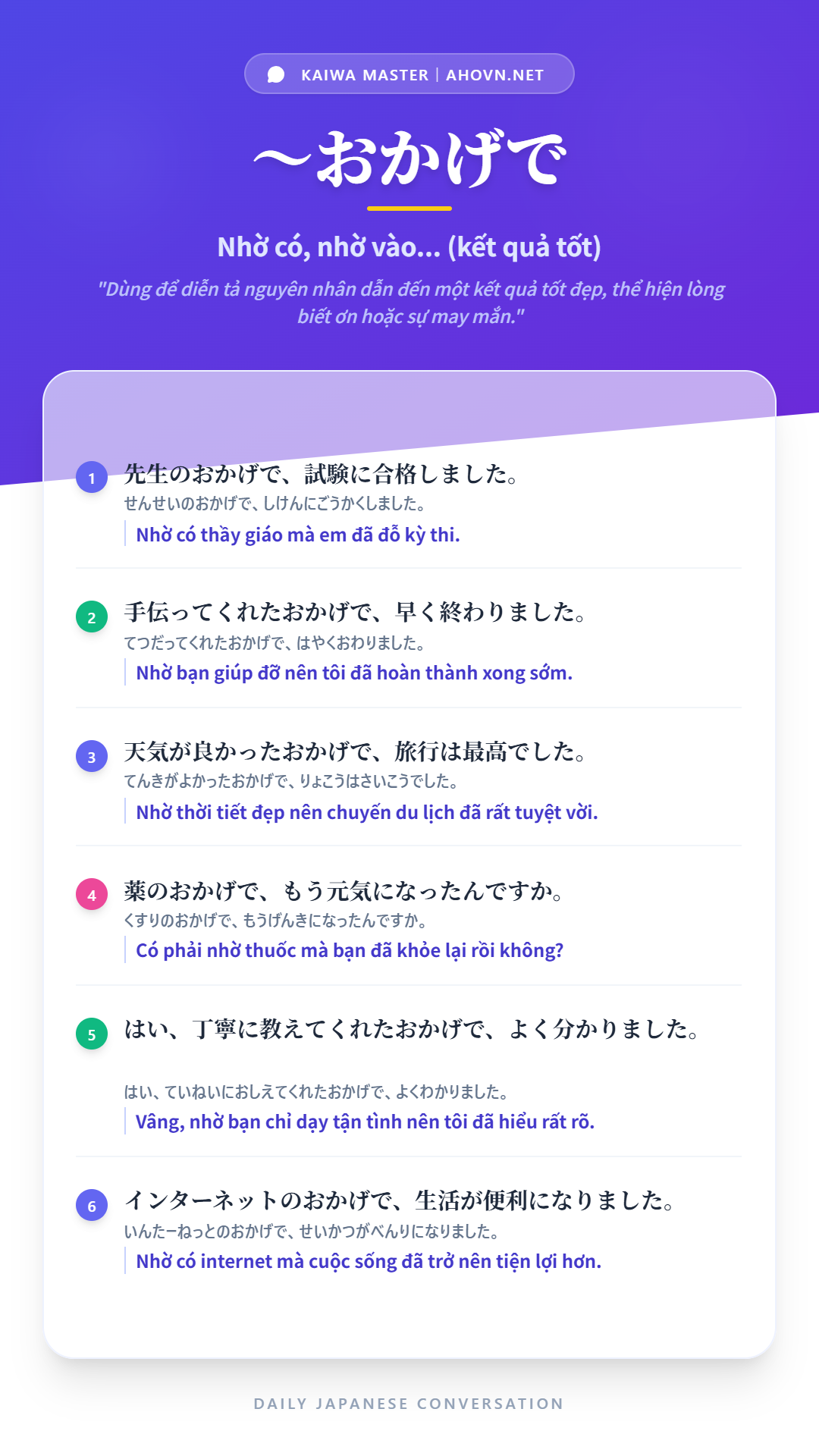 KaiwaN3_0006