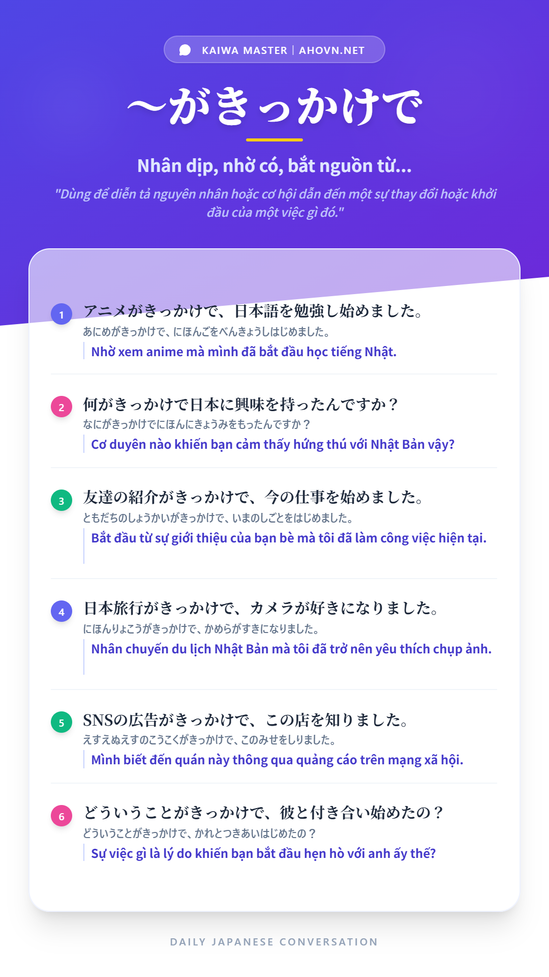 KaiwaN3_0010