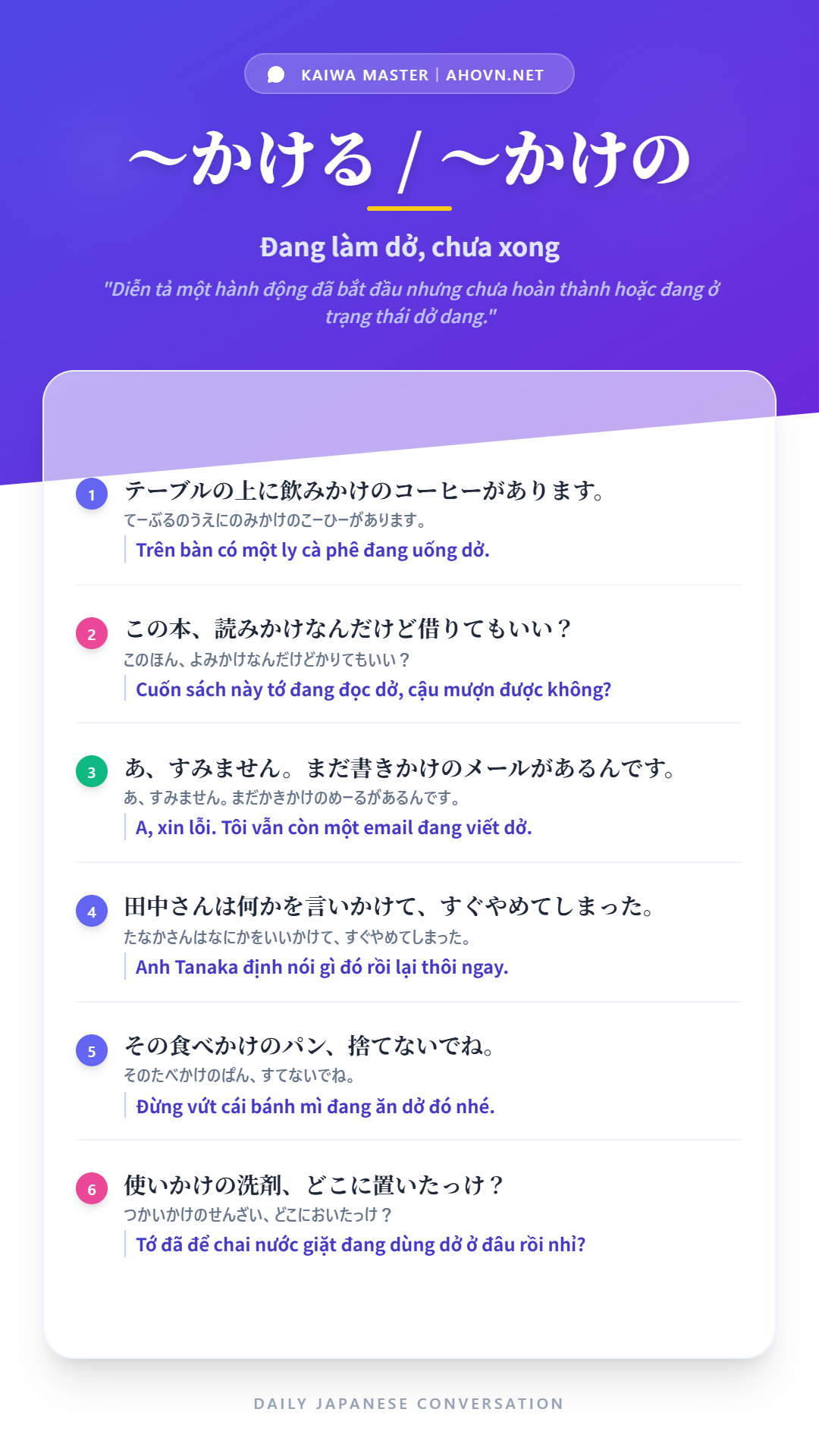 KaiwaN3_0011