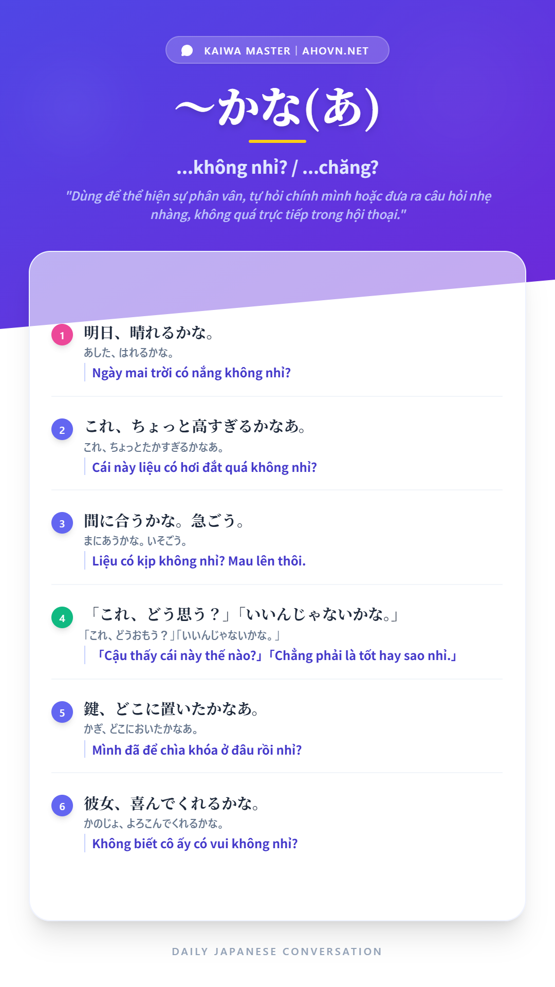 KaiwaN3_0013