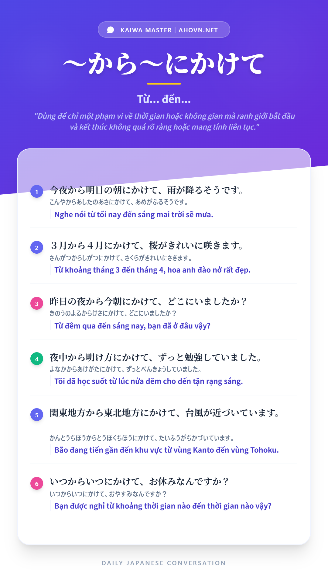 KaiwaN3_0014