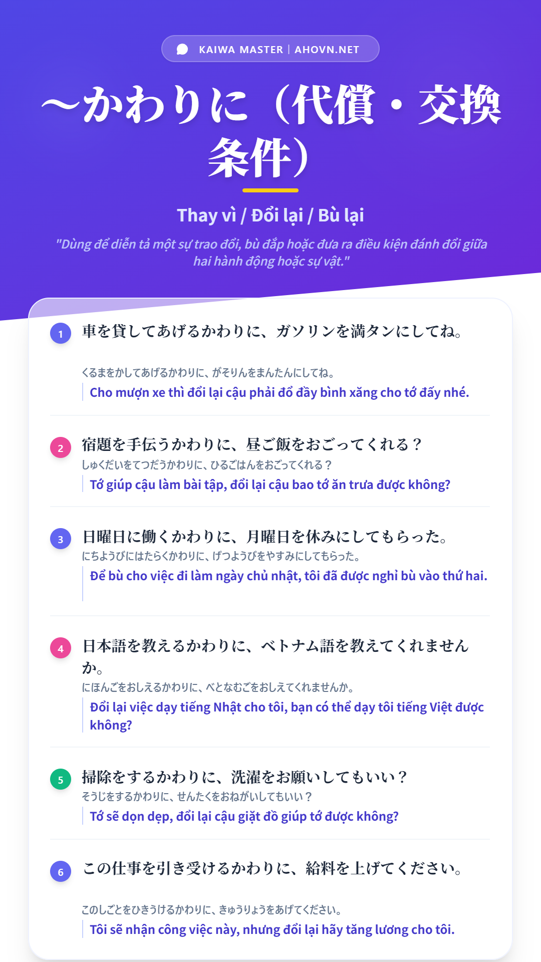 KaiwaN3_0016