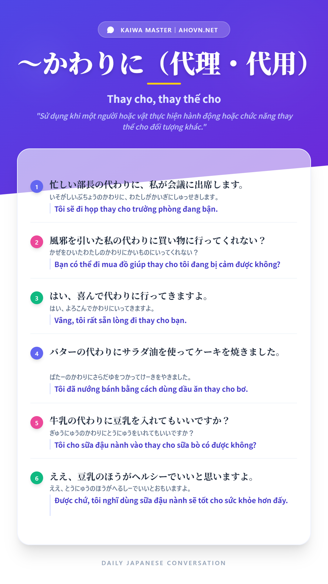 KaiwaN3_0017