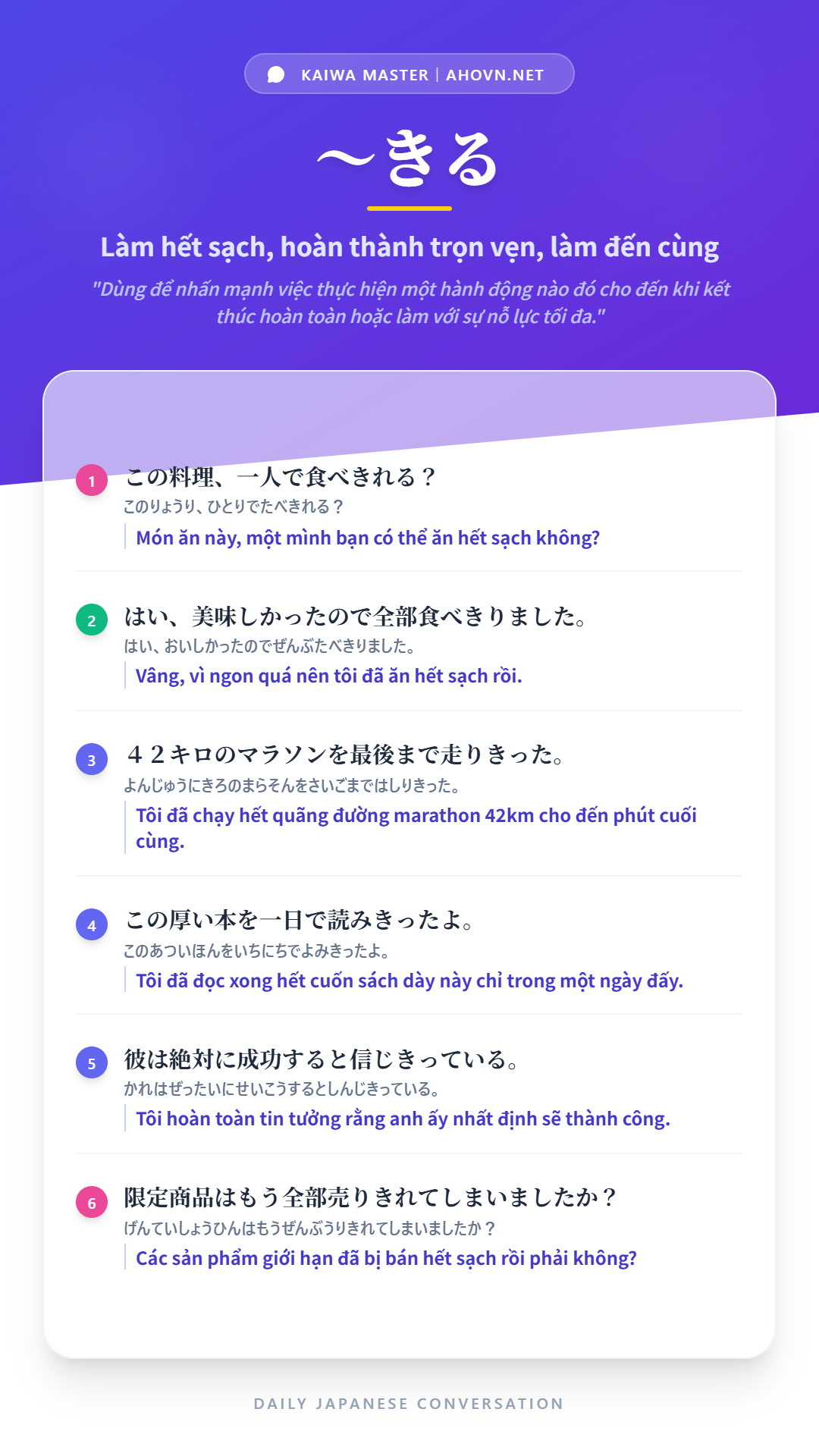 KaiwaN3_0018