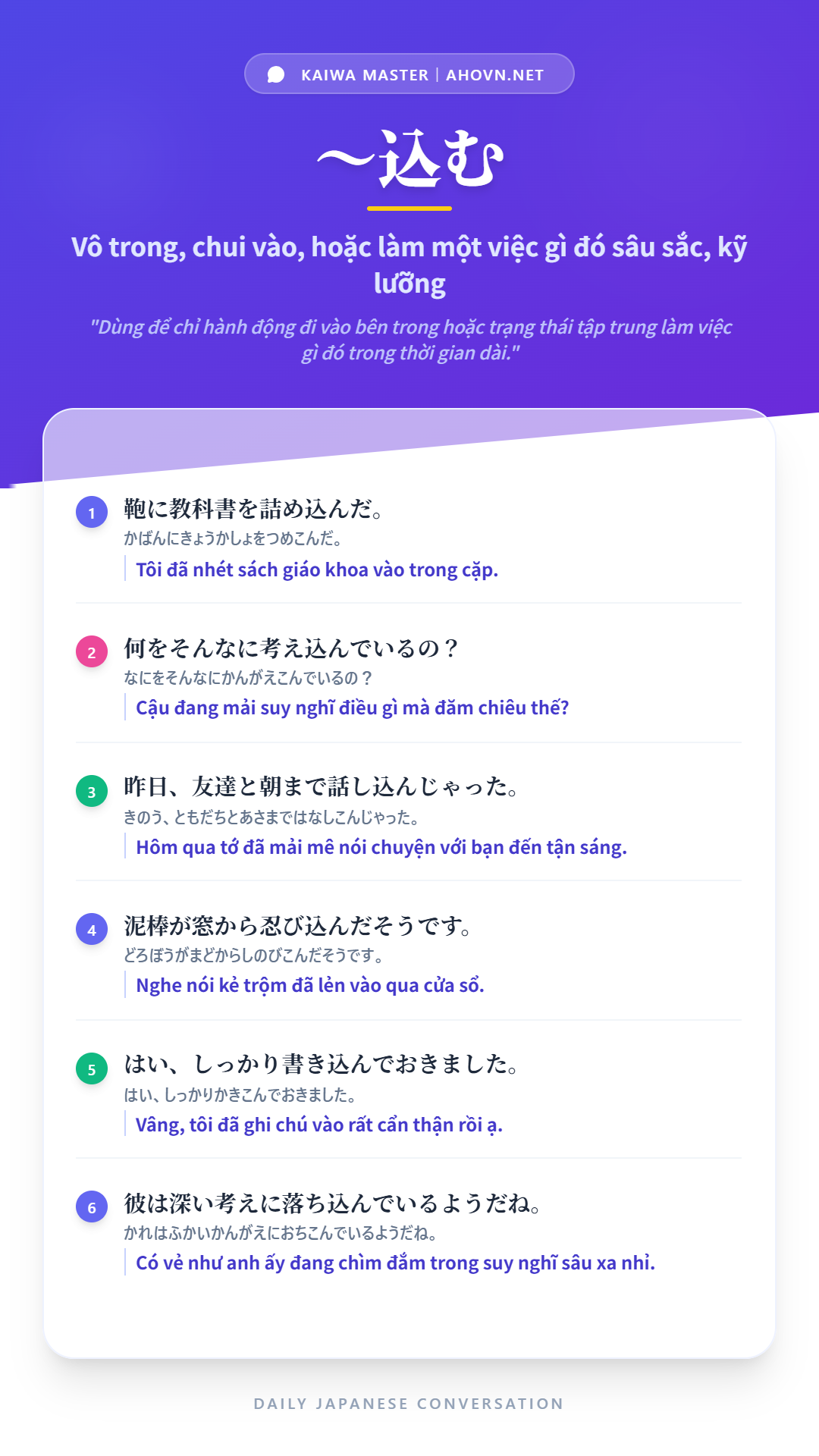 KaiwaN3_0027