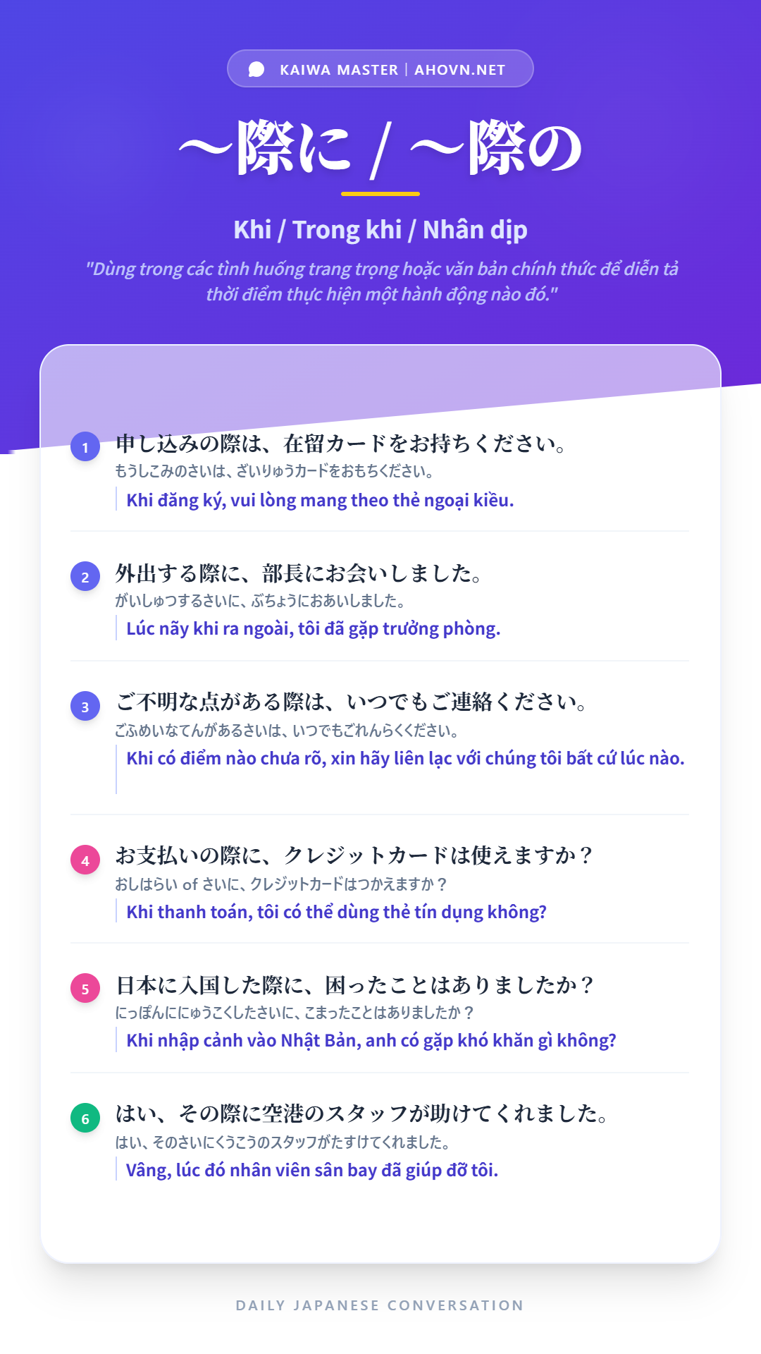KaiwaN3_0029