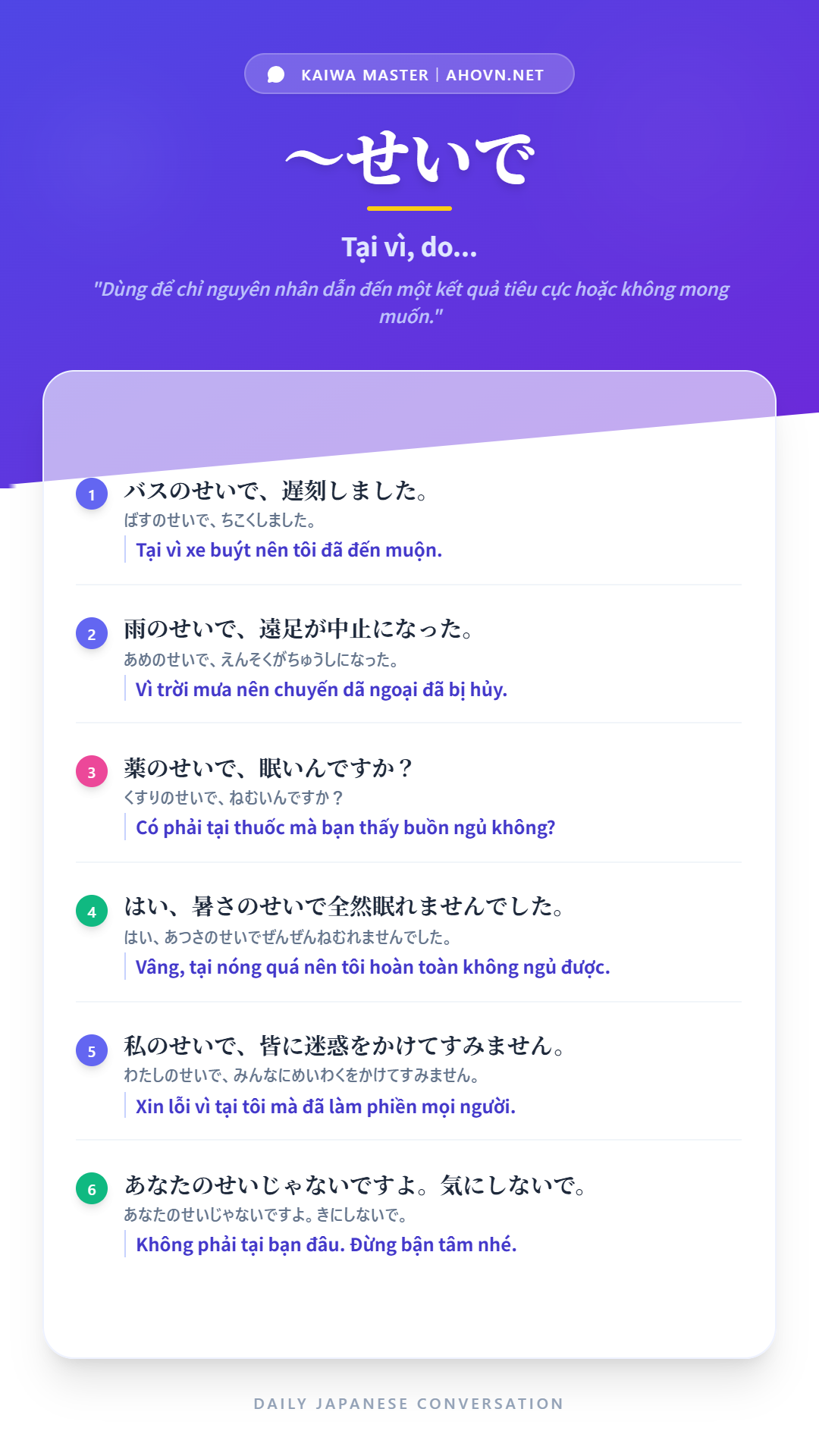 KaiwaN3_0035