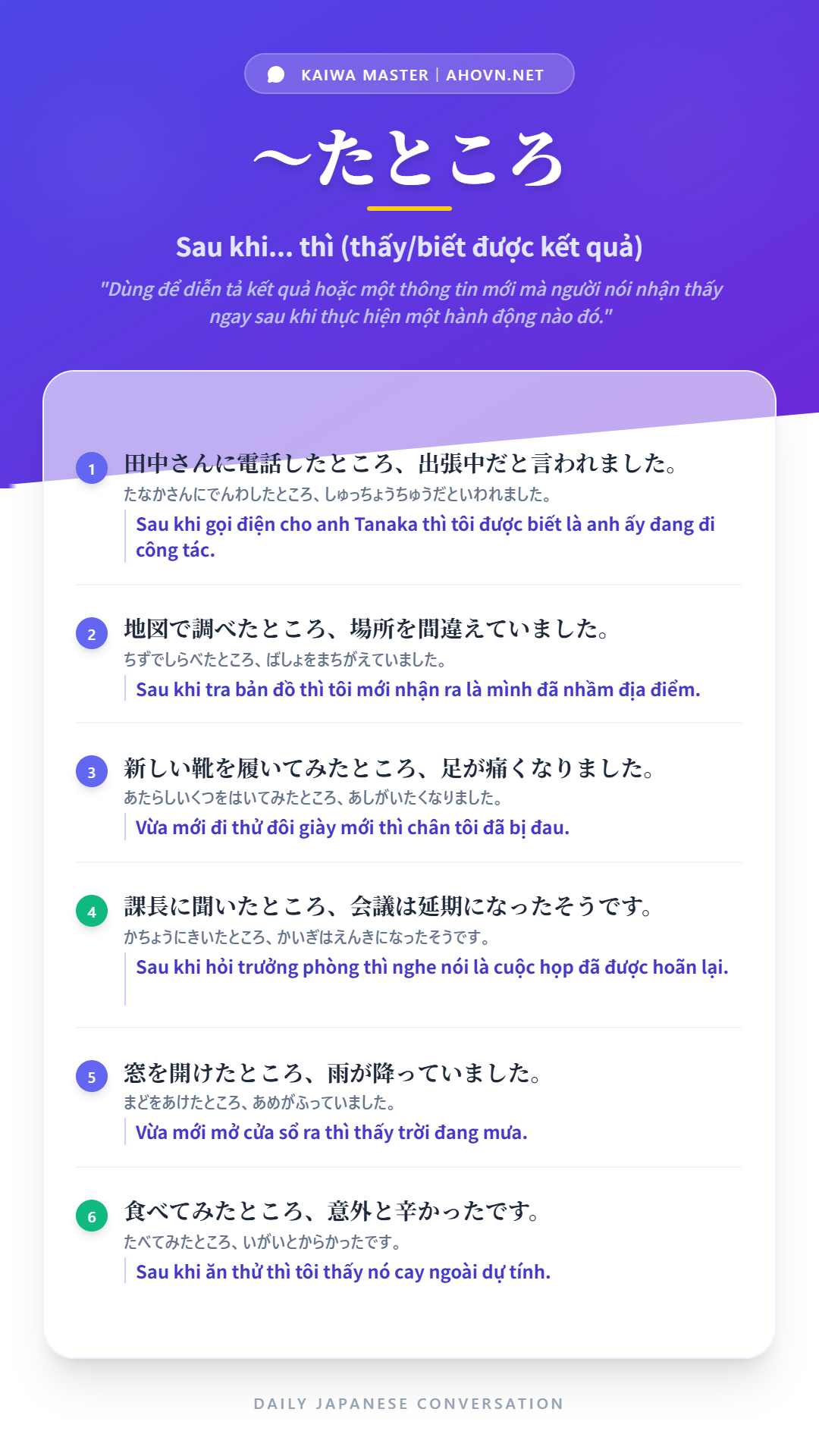 KaiwaN3_0040