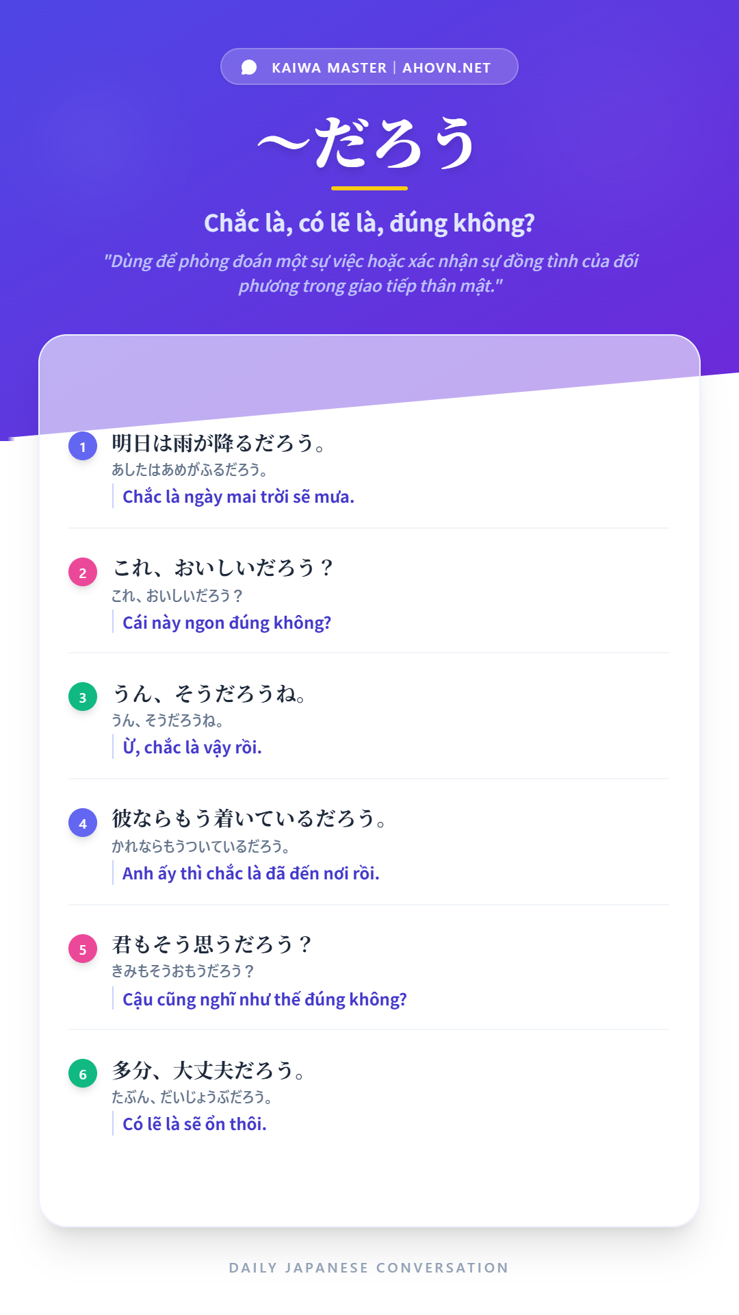 KaiwaN3_0045