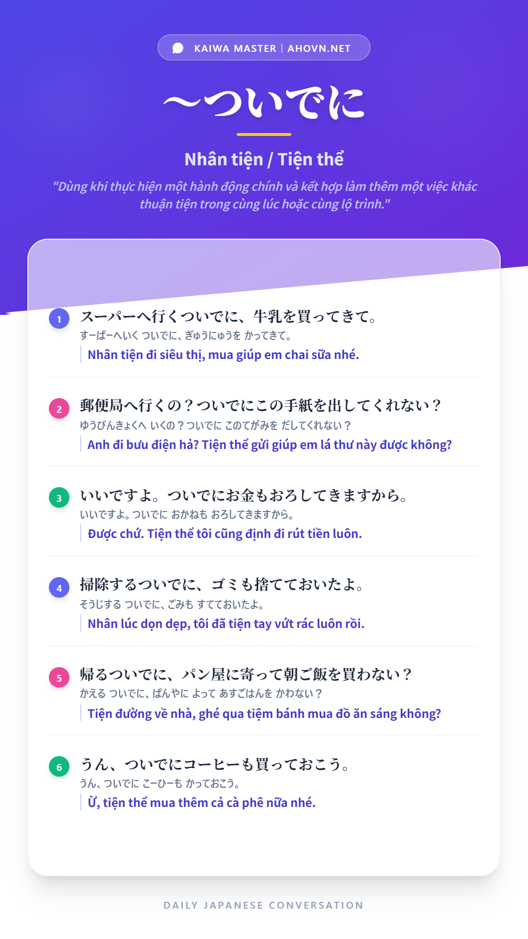KaiwaN3_0048