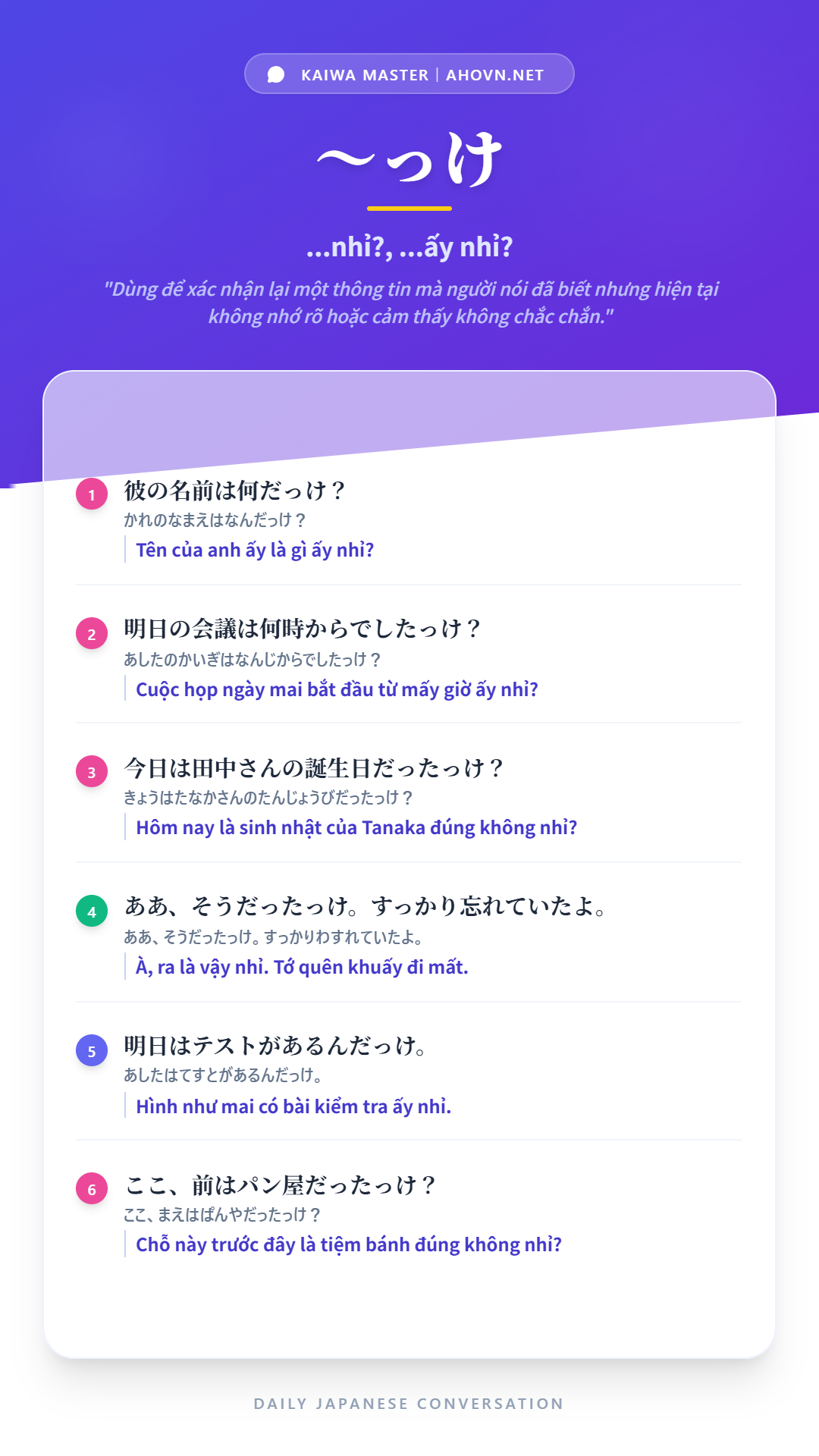 KaiwaN3_0049
