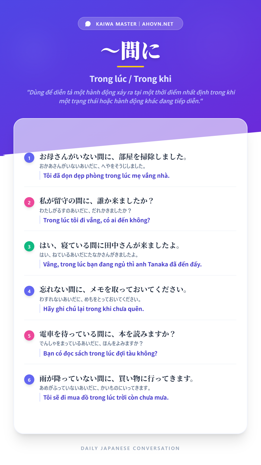 KaiwaN4_0002