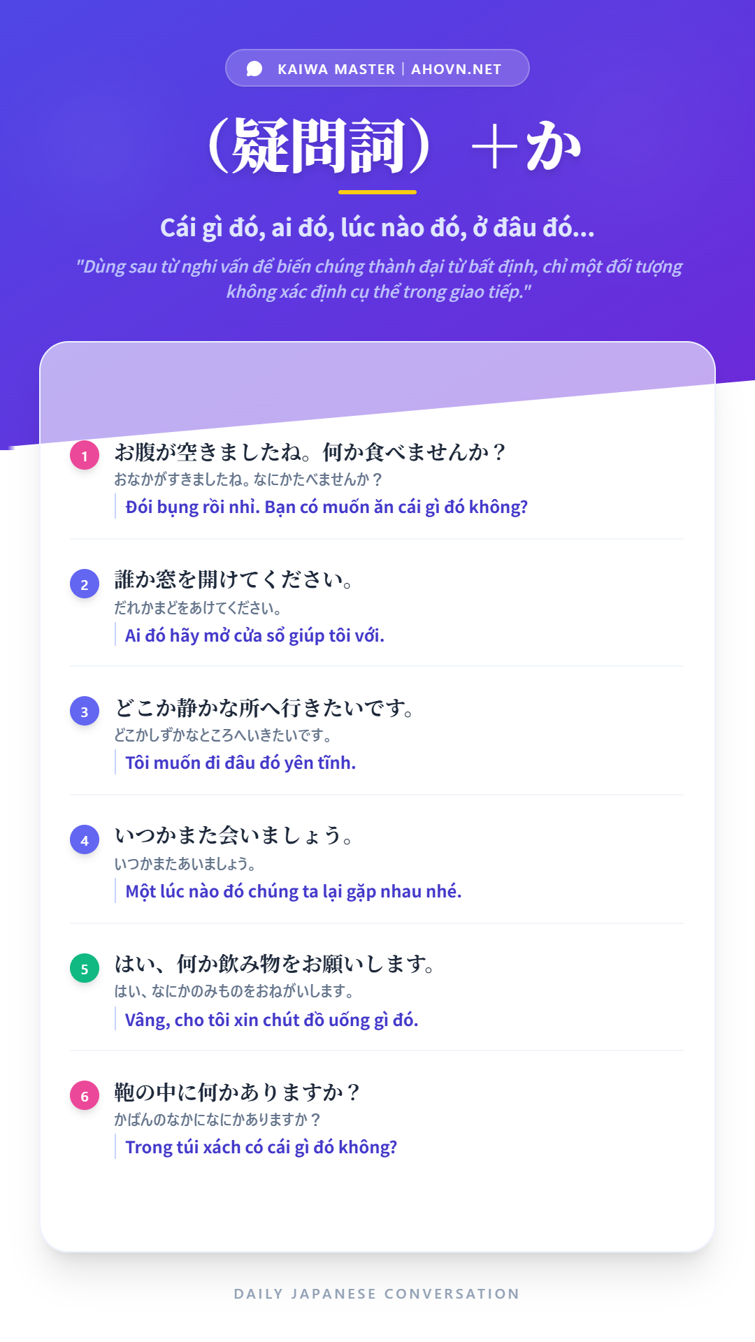 KaiwaN4_0004