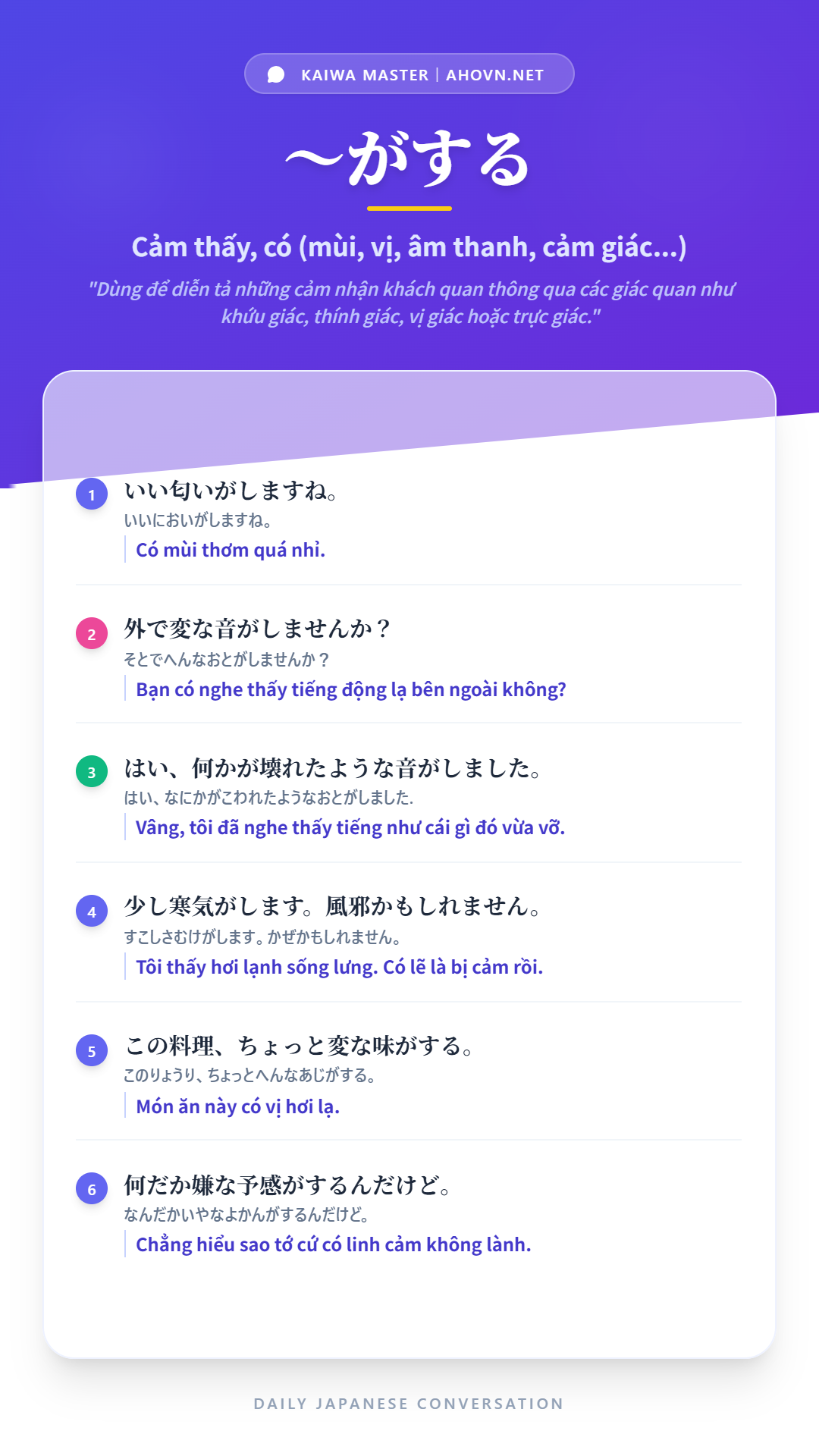 KaiwaN4_0005