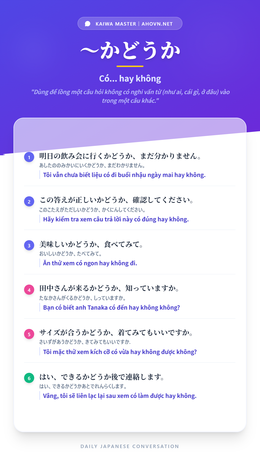 KaiwaN4_0006