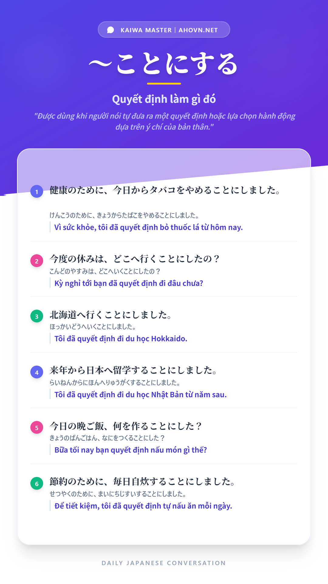 KaiwaN4_0009