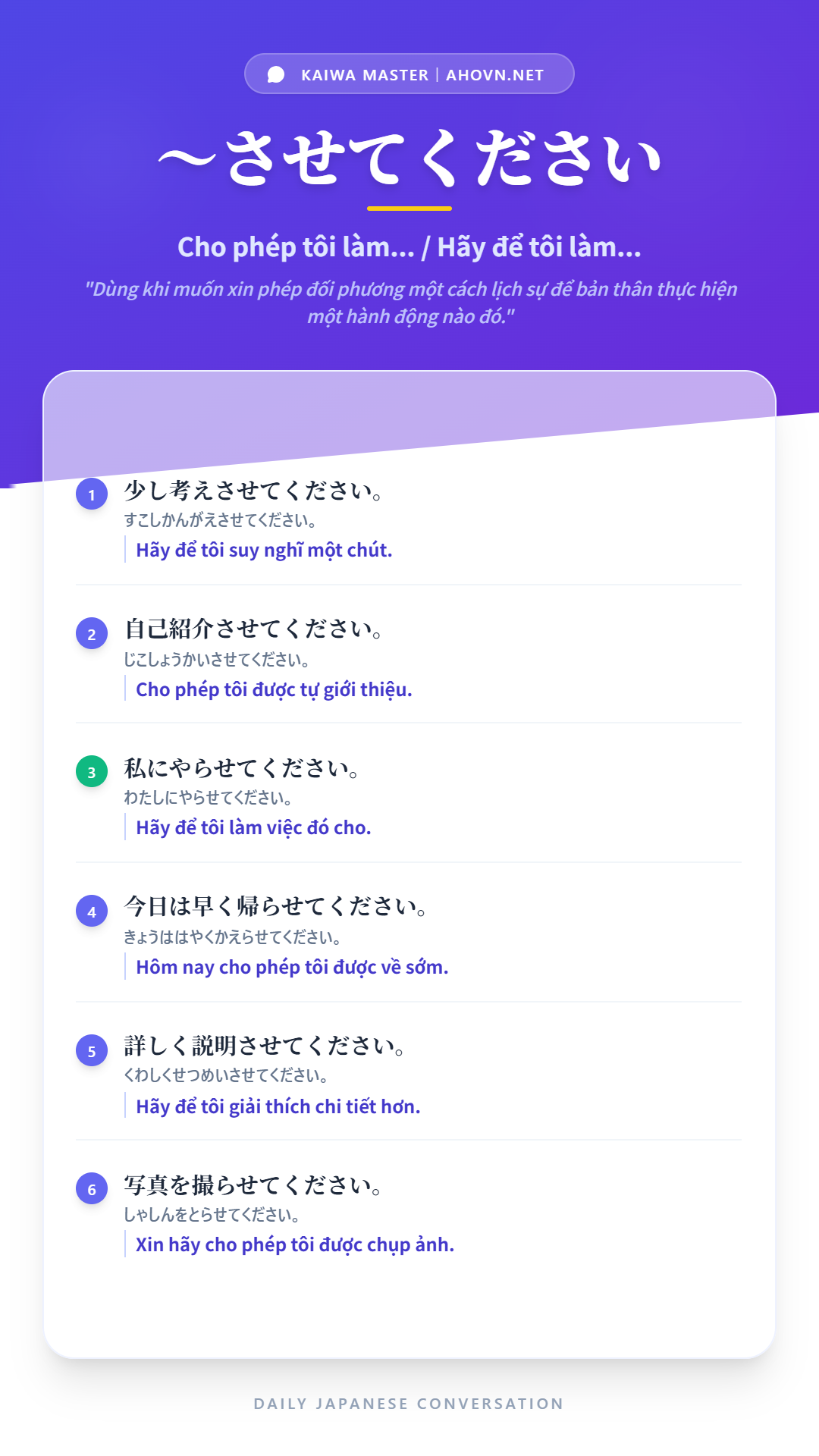 KaiwaN4_0011