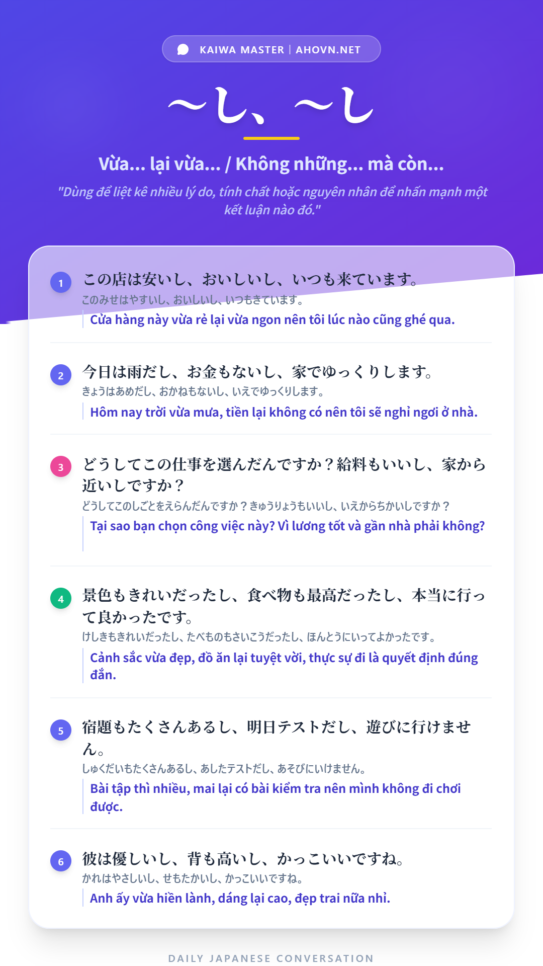 KaiwaN4_0013