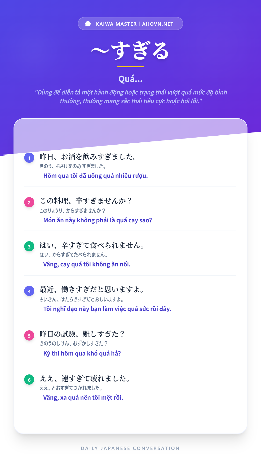 KaiwaN4_0014