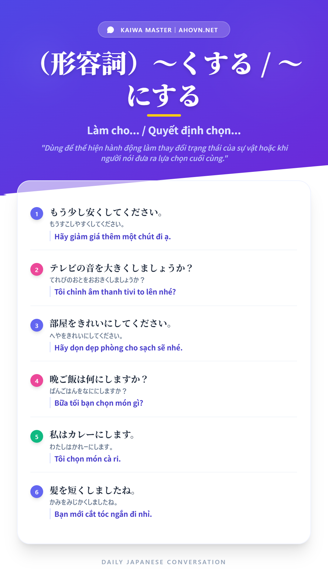KaiwaN4_0015
