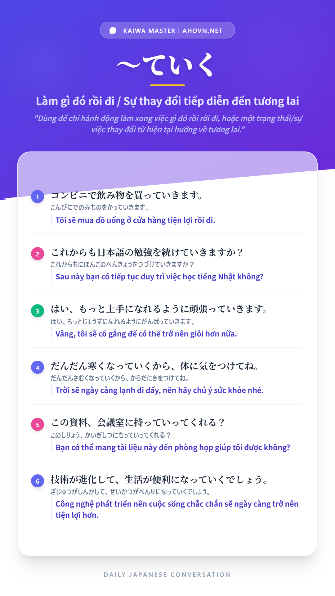 KaiwaN4_0029