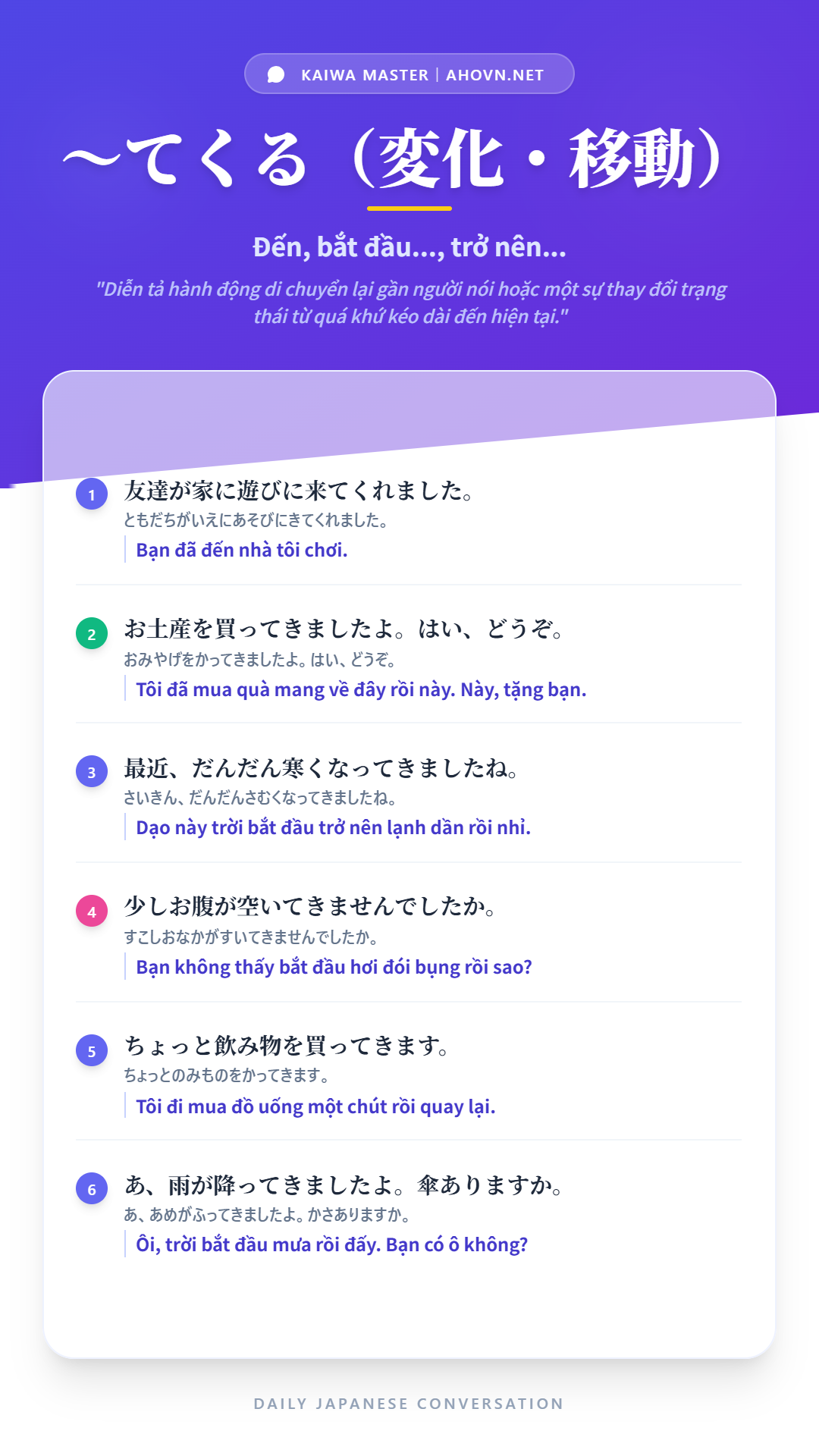 KaiwaN4_0032
