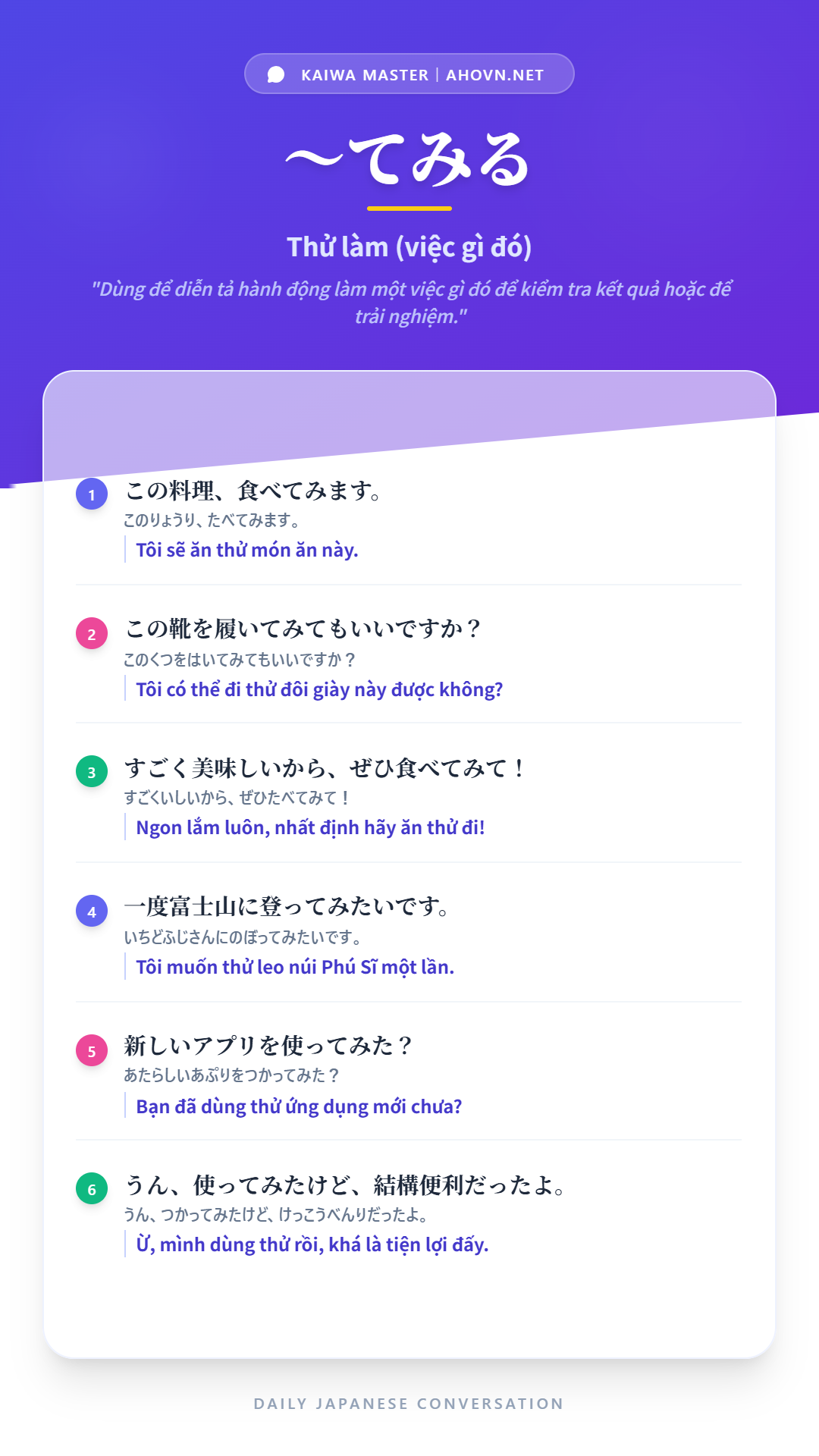 KaiwaN4_0036