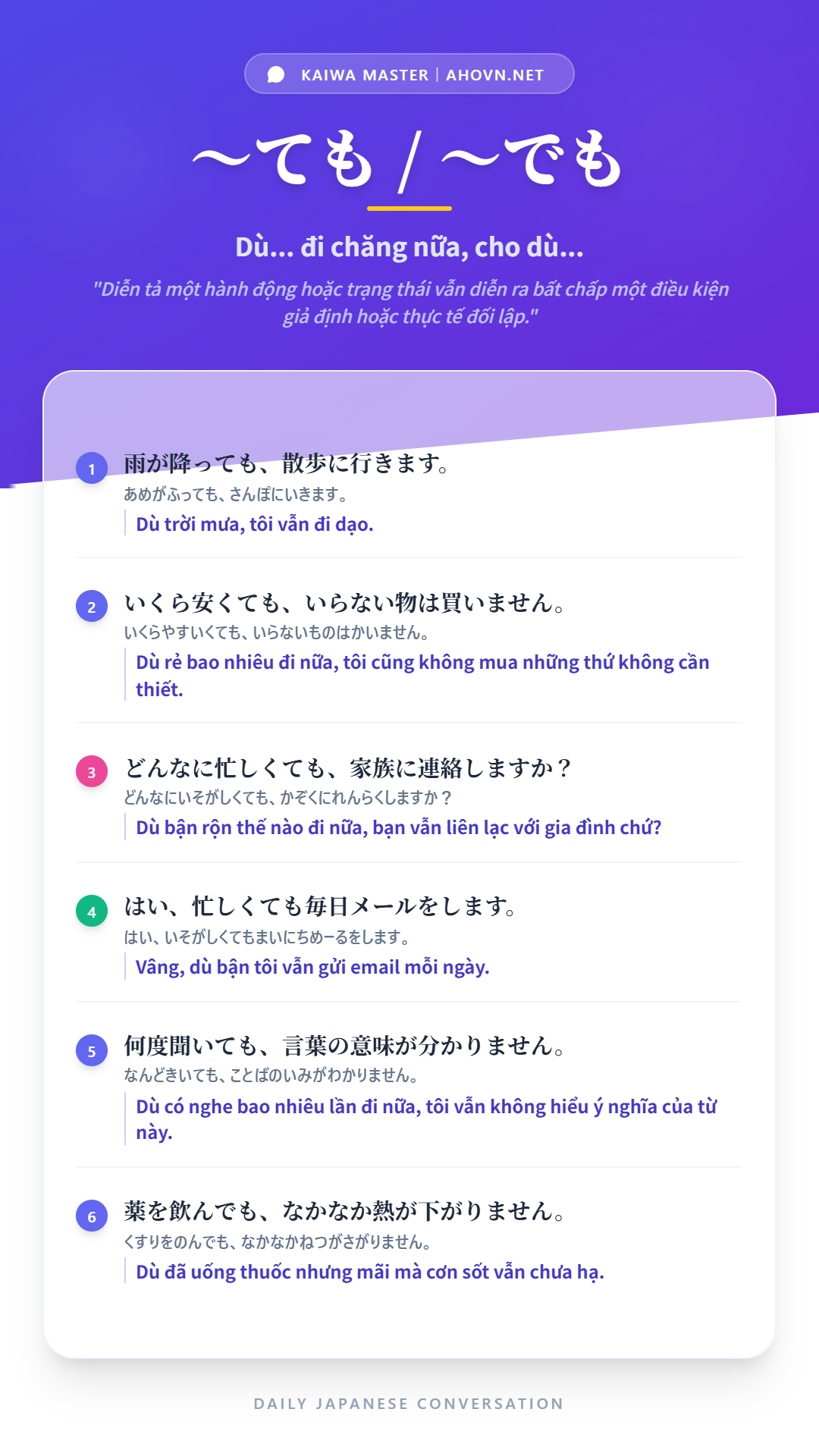 KaiwaN4_0037