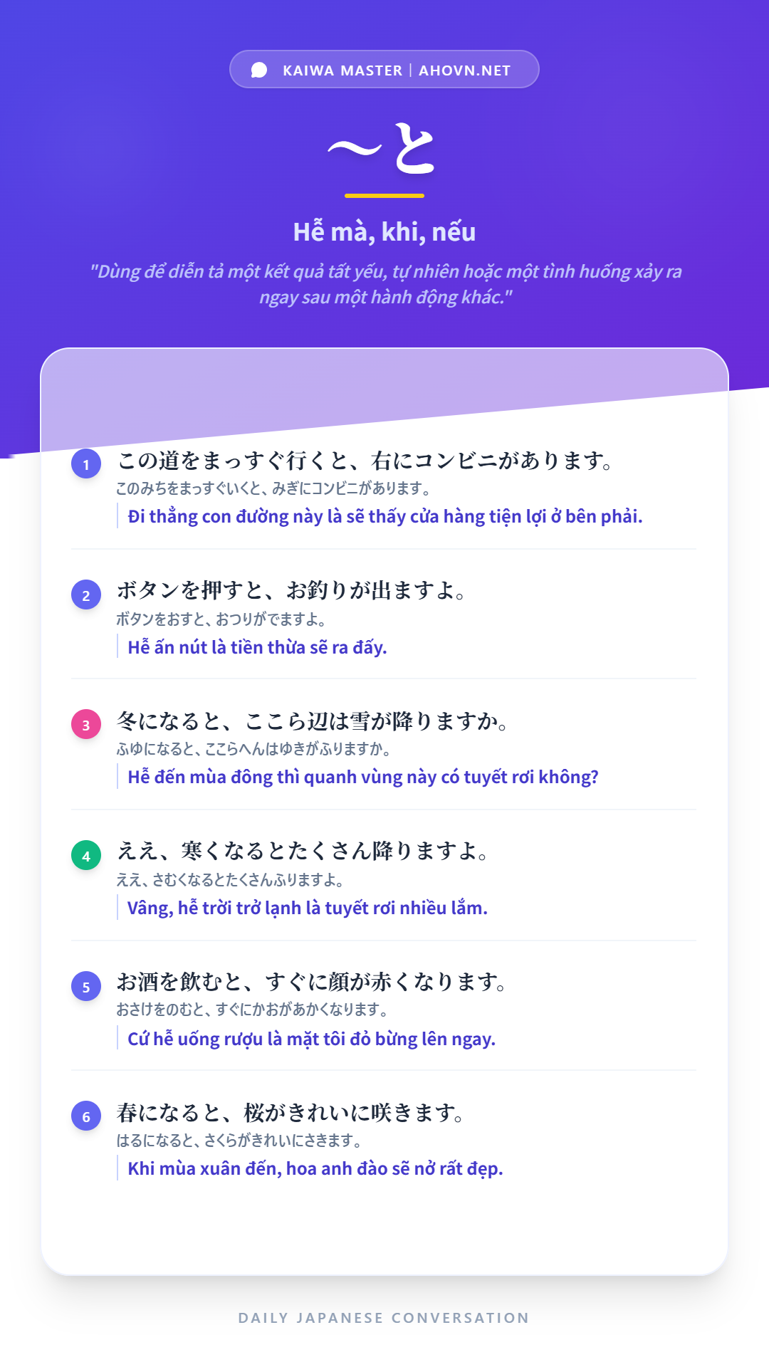 KaiwaN4_0038