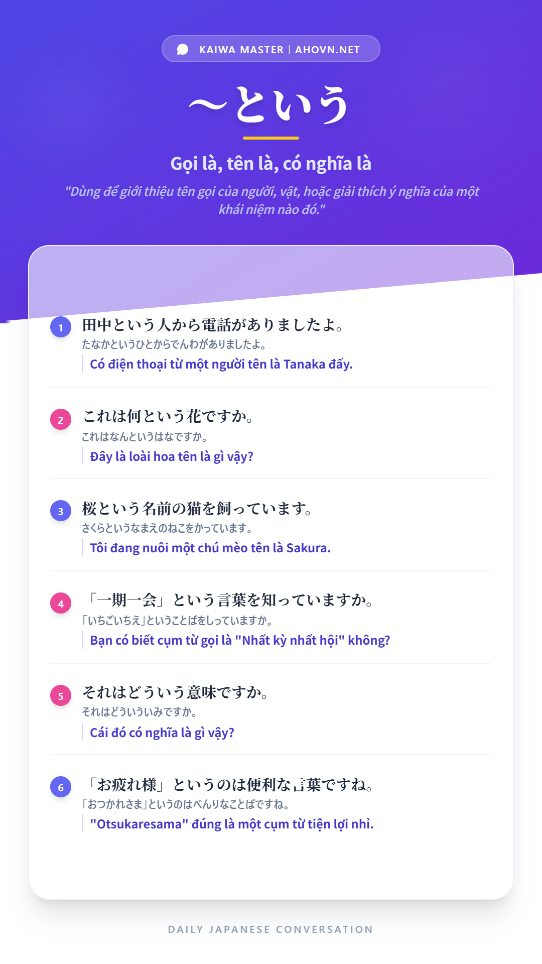 KaiwaN4_0040
