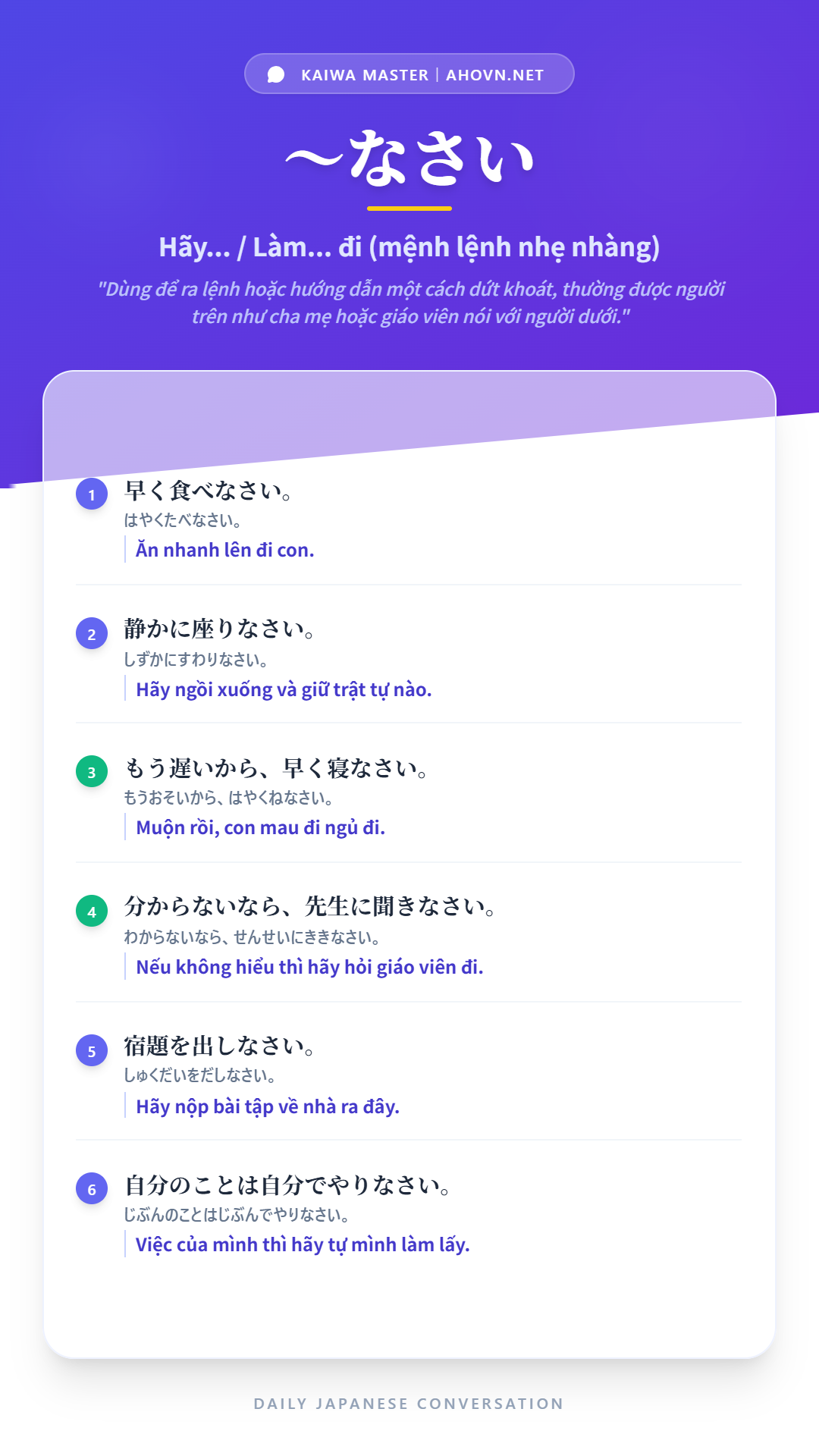 KaiwaN4_0042