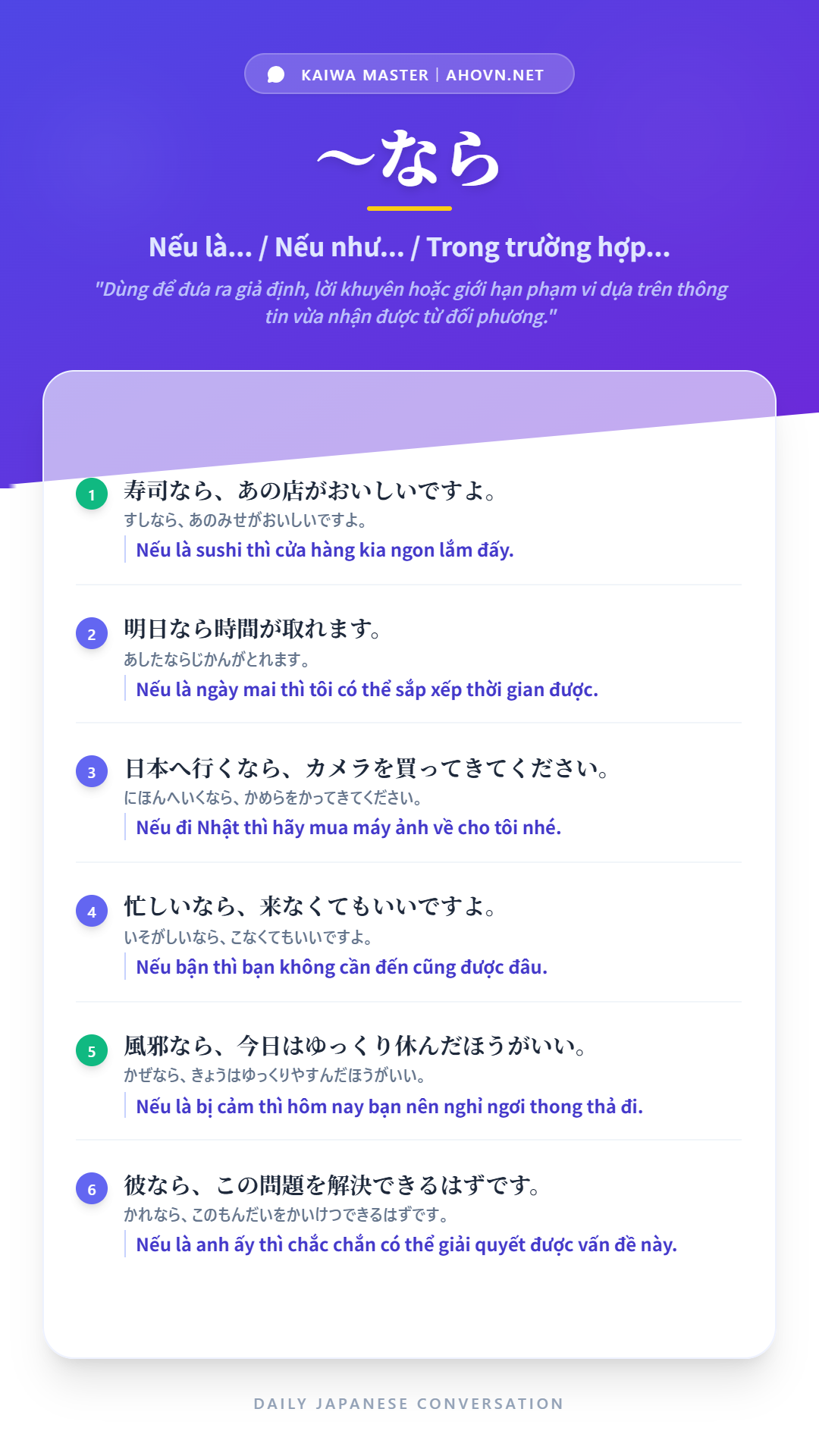 KaiwaN4_0043