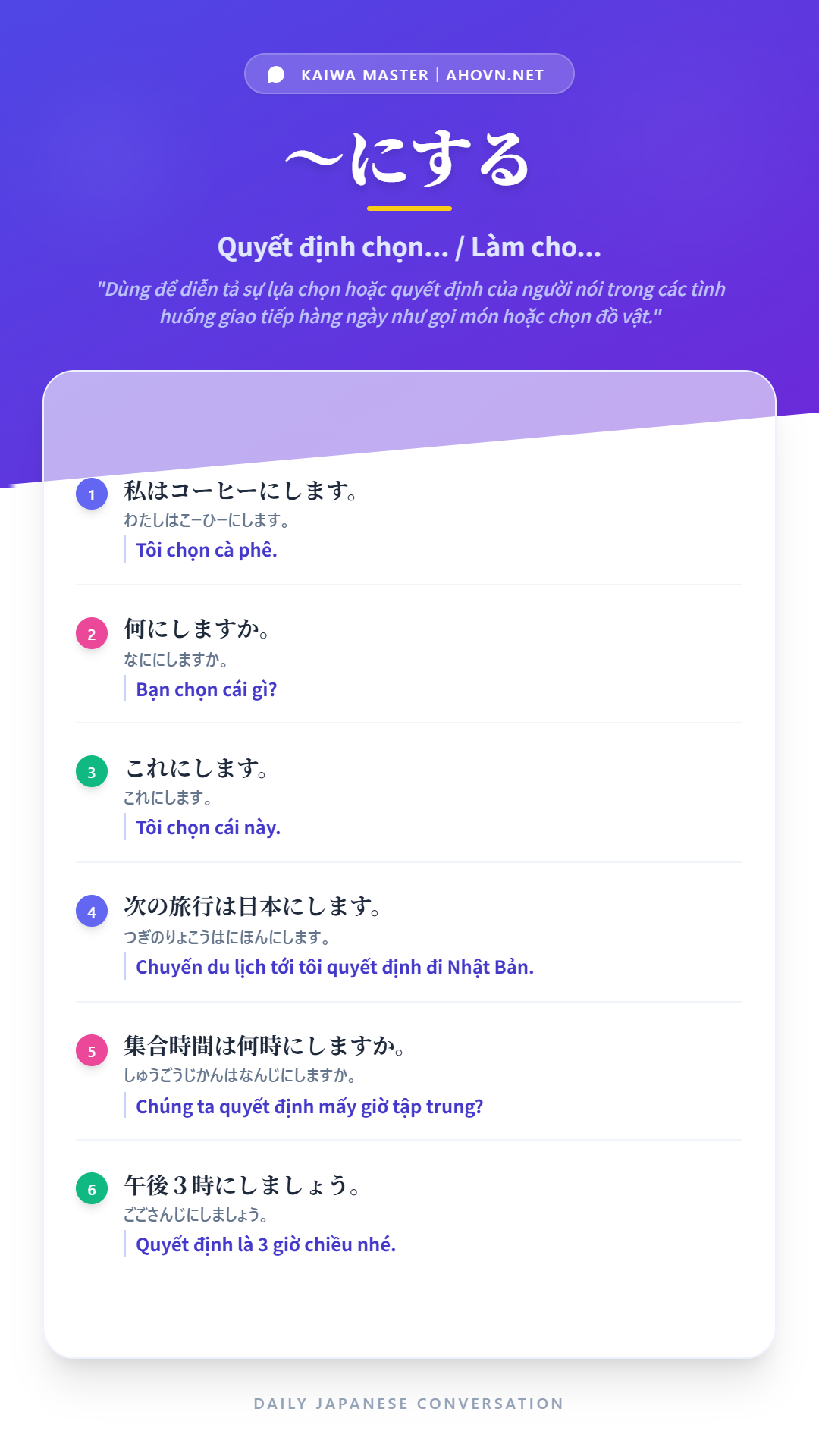 KaiwaN4_0045