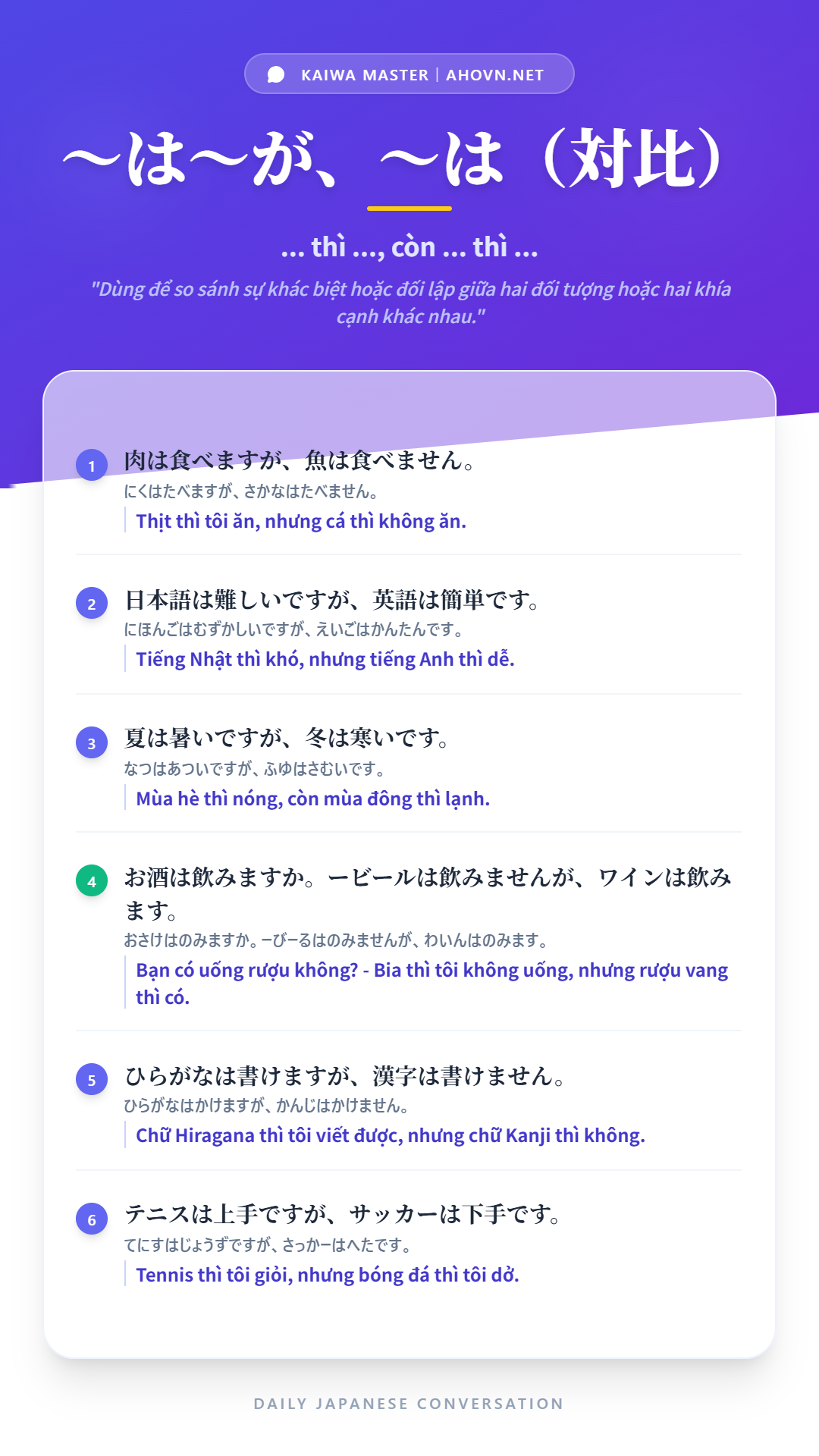 KaiwaN4_0050