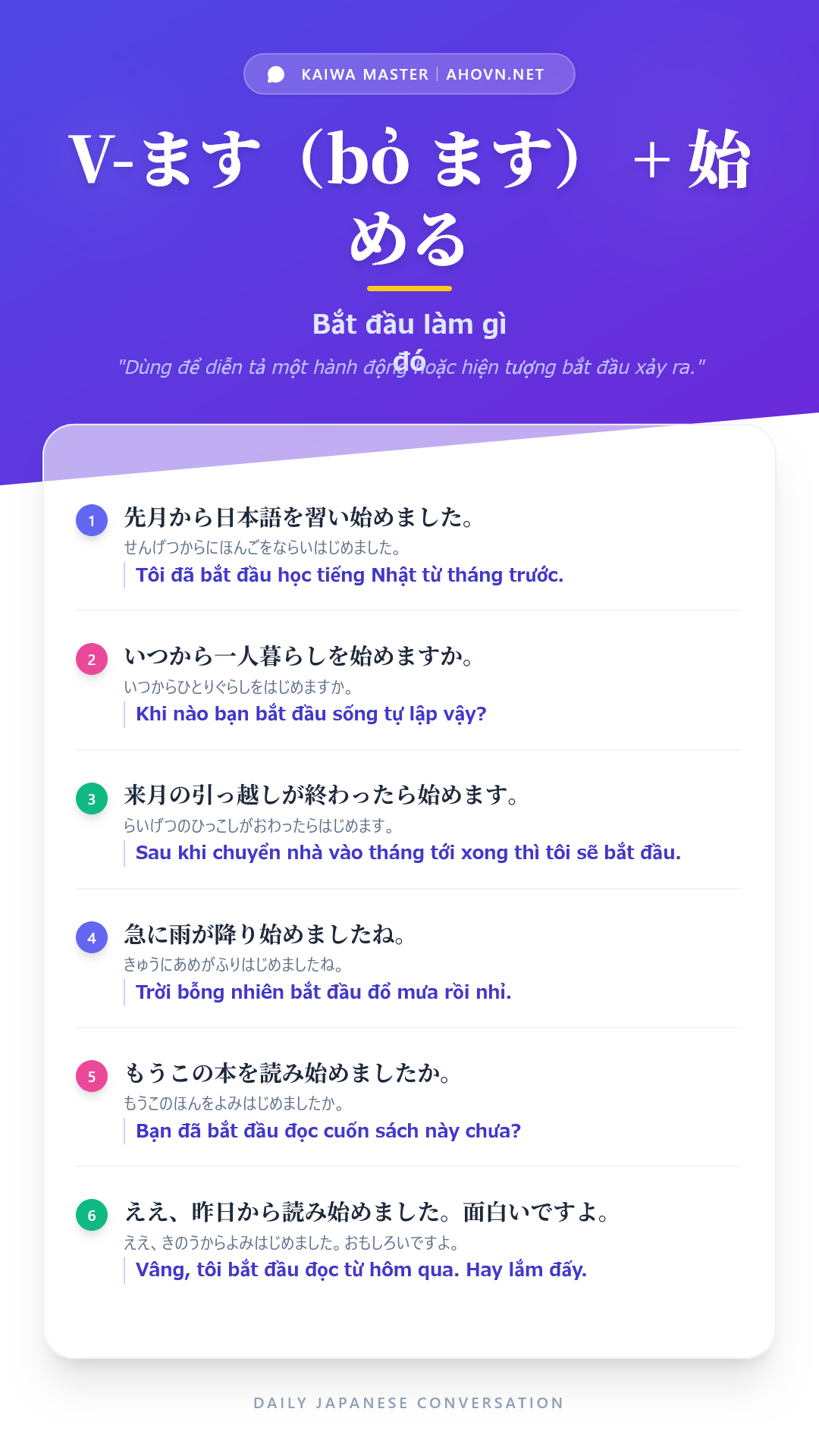 KaiwaN4_0053