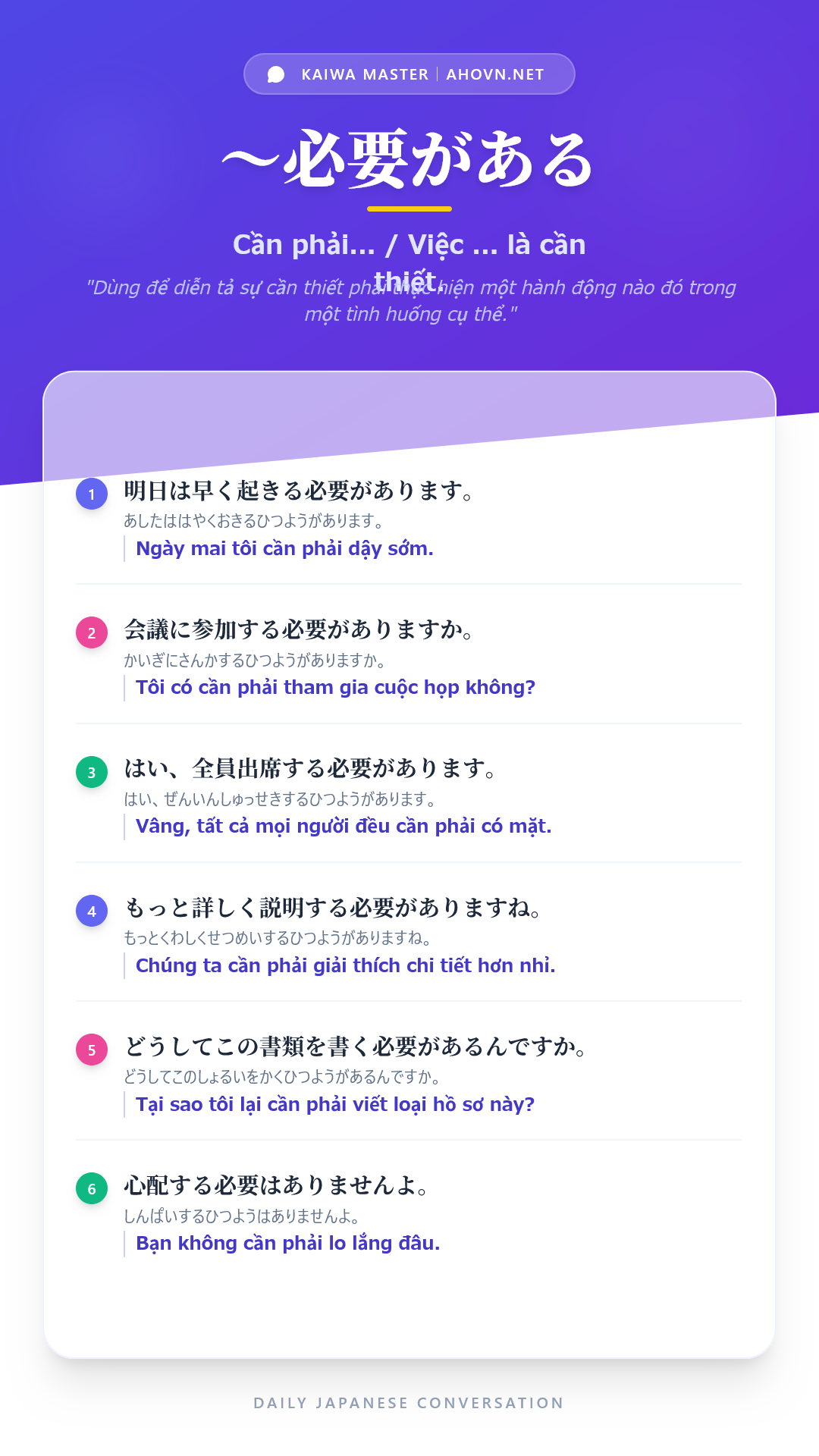 KaiwaN4_0054