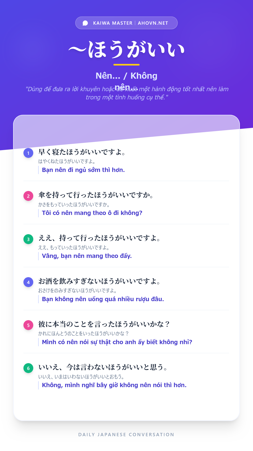 KaiwaN4_0055