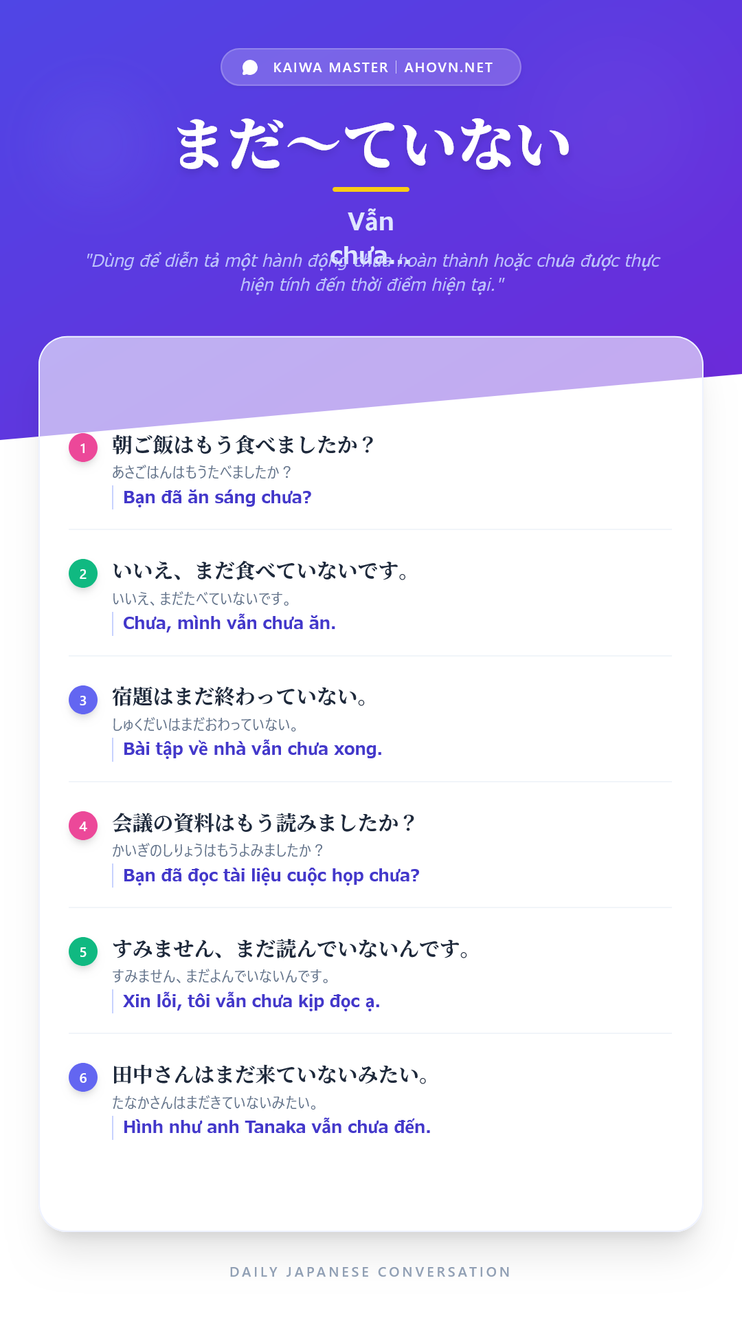 KaiwaN4_0057